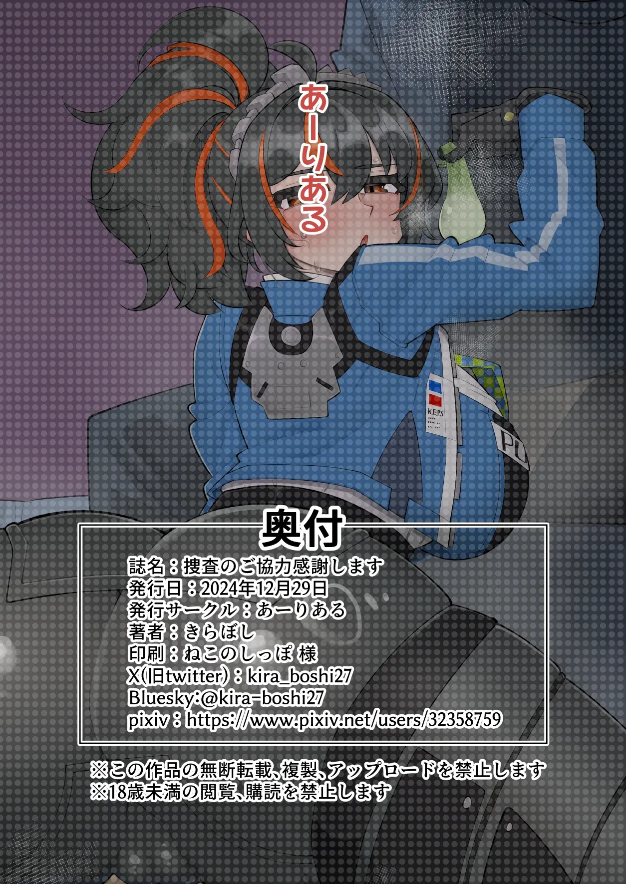 [Aureole (Kira Boshi)] Sousa no Gokyouryoku Kanshashimasu (Zenless Zone Zero) | Thank You for Your Cooperation [Digital] [English] [rez_a] page 24 featuring wise zenless zone zero parody - sweating kissing hentai manga - read online free