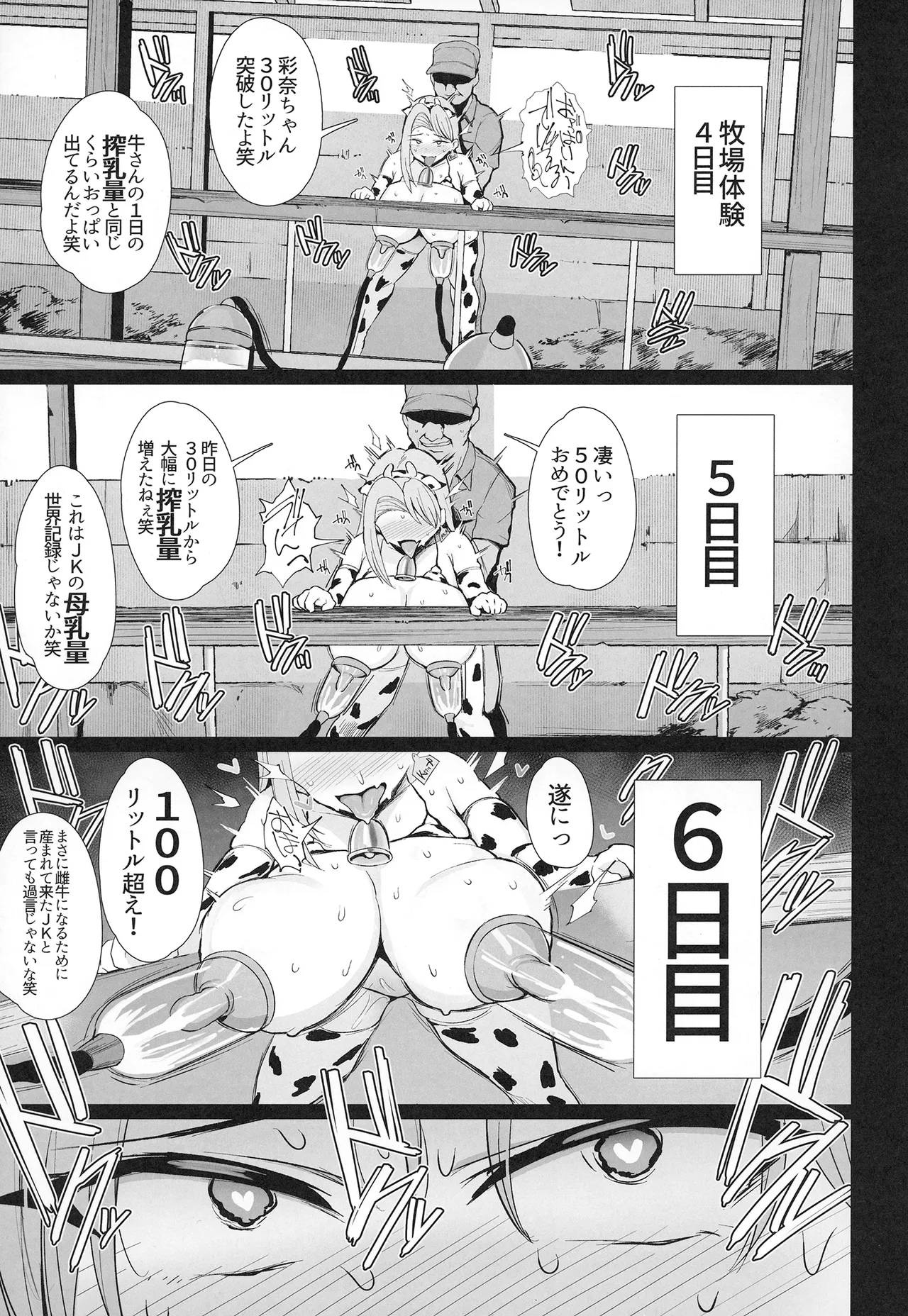 Hajimete no Tanetsuke Sakunyuu Taiken page 33 original parody - kissing big breasts hentai manga - read online free