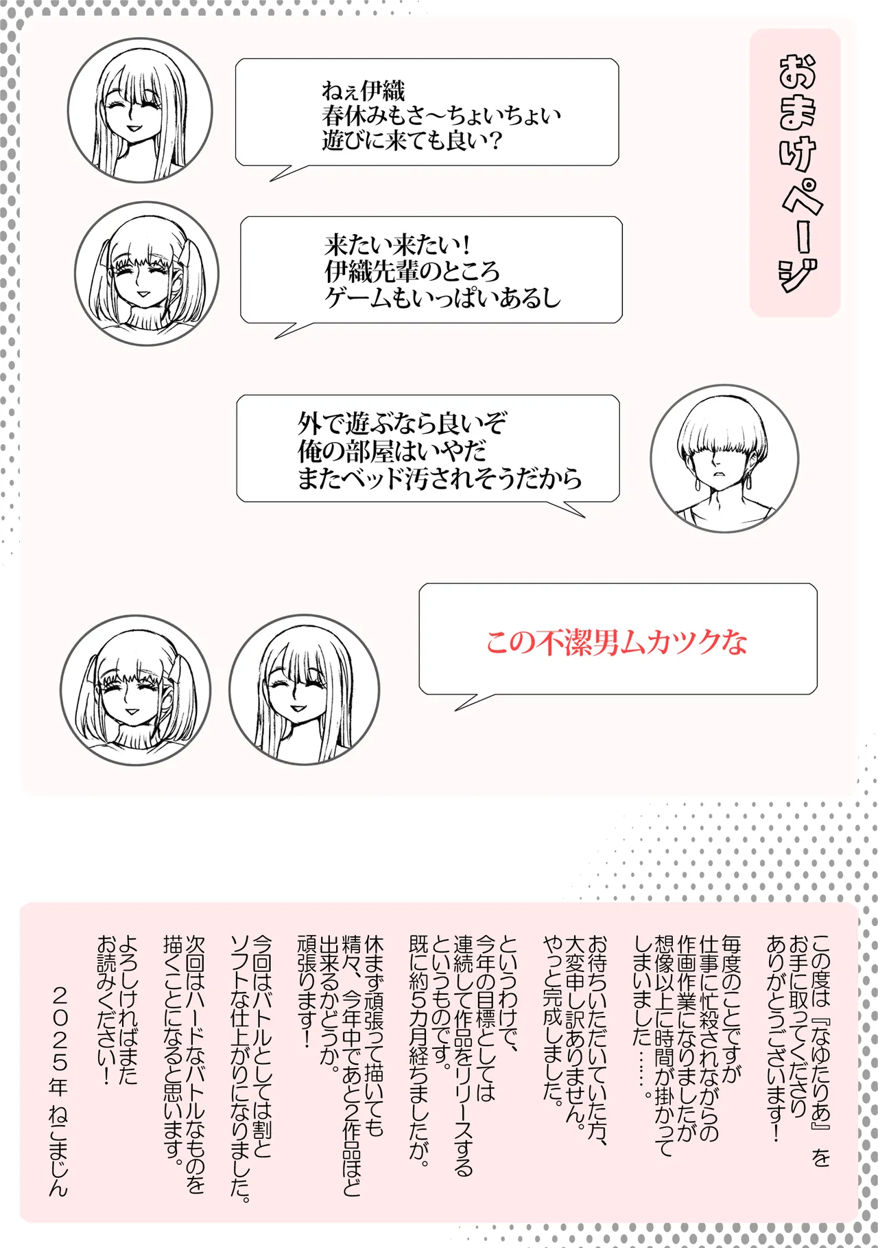 Nayutaria page 27 original parody - big breasts group hentai manga - read online free