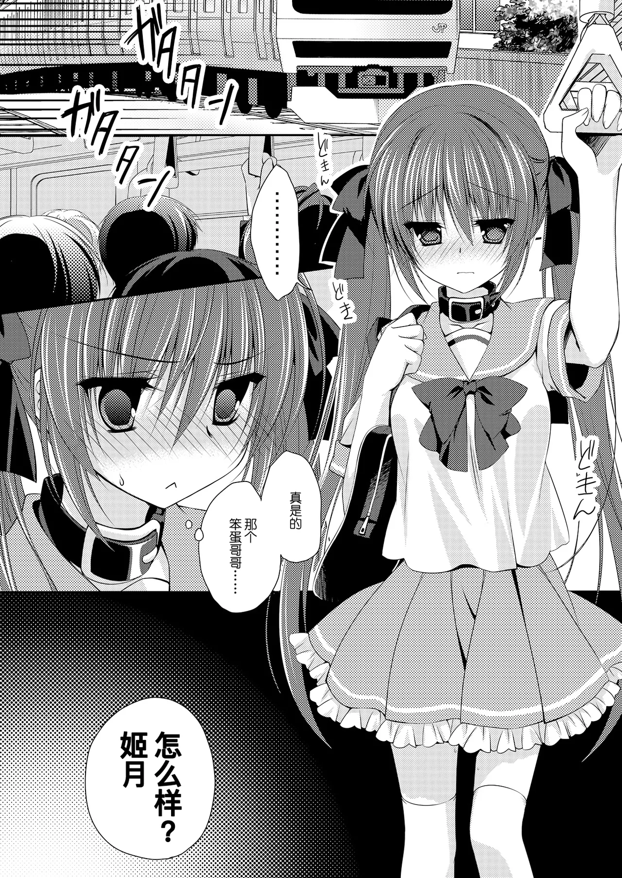 Imouto Choukyou Nikki Sairokushuu - Page 10
