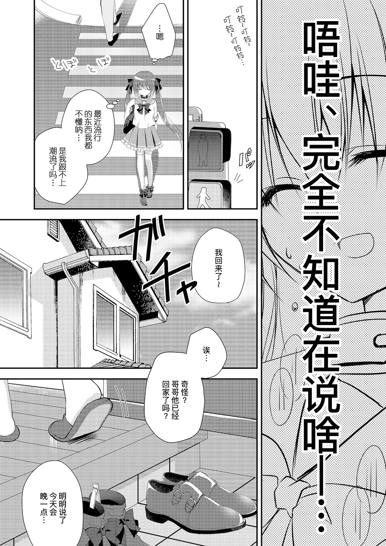 Imouto Choukyou Nikki Sairokushuu - Page 28