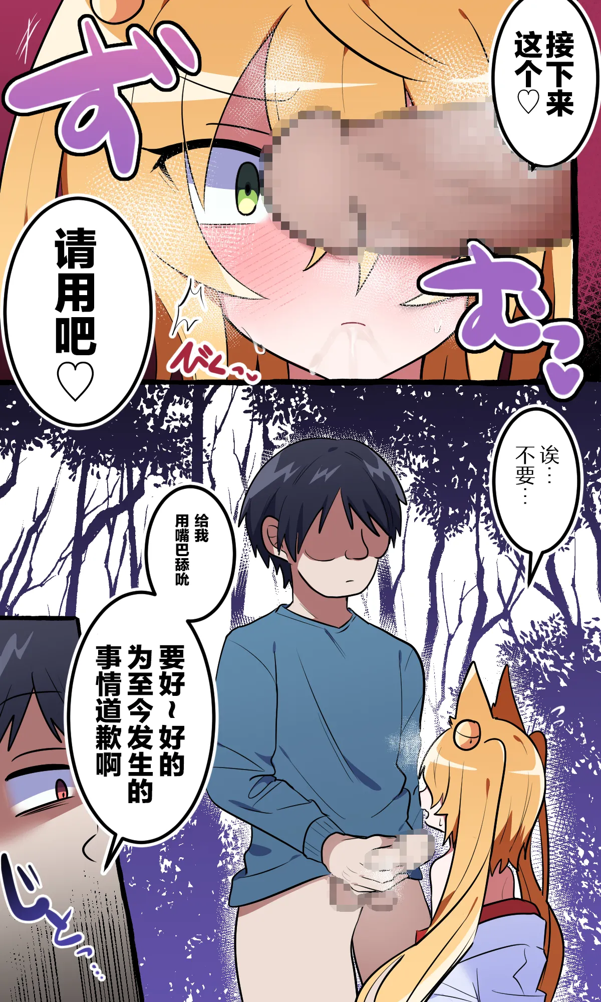 Ijimekko no Aitsu ♂ o Ore Gonomi no ♀ ni Shita Hanashi | 我把那个霸凌我的♂家伙变成我喜欢的♀的故事 page 19 original parody - sole female sole male hentai manga - read online free