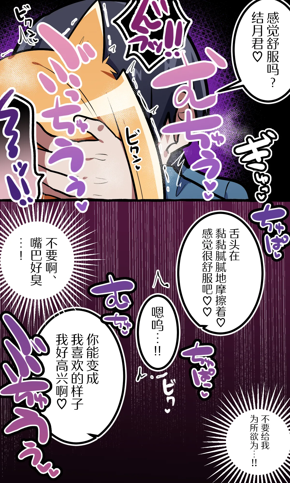 Ijimekko no Aitsu ♂ o Ore Gonomi no ♀ ni Shita Hanashi | 我把那个霸凌我的♂家伙变成我喜欢的♀的故事 page 9 original parody - sole female sole male hentai manga - read online free