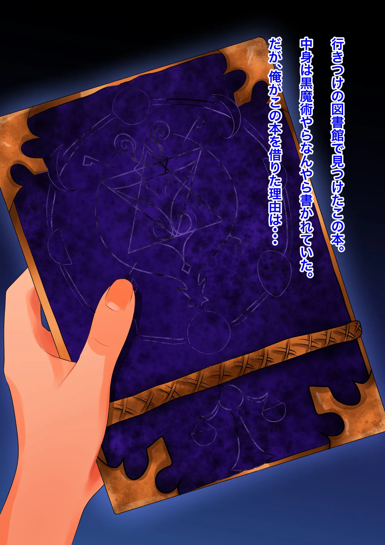 Sakyubasu wo Syoukan shi Tara Boku mo Sakyubasu ni!? - Page 5