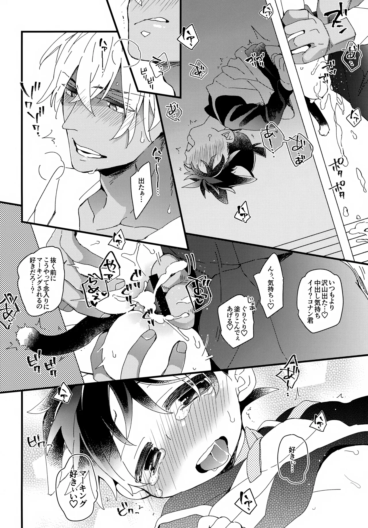 Ai Neko ga Koana ni Hasamari Mashite - Page 21