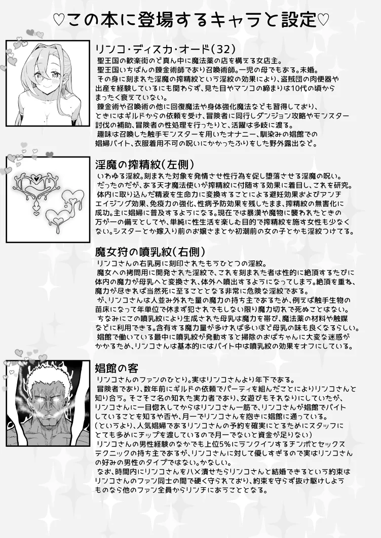 [Chousei] Mahou no Kusuriya Rinko-san no erohon ~ shoukan arubaito-hen ~ page 14 original parody - beauty mark thigh high boots hentai manga - read online free