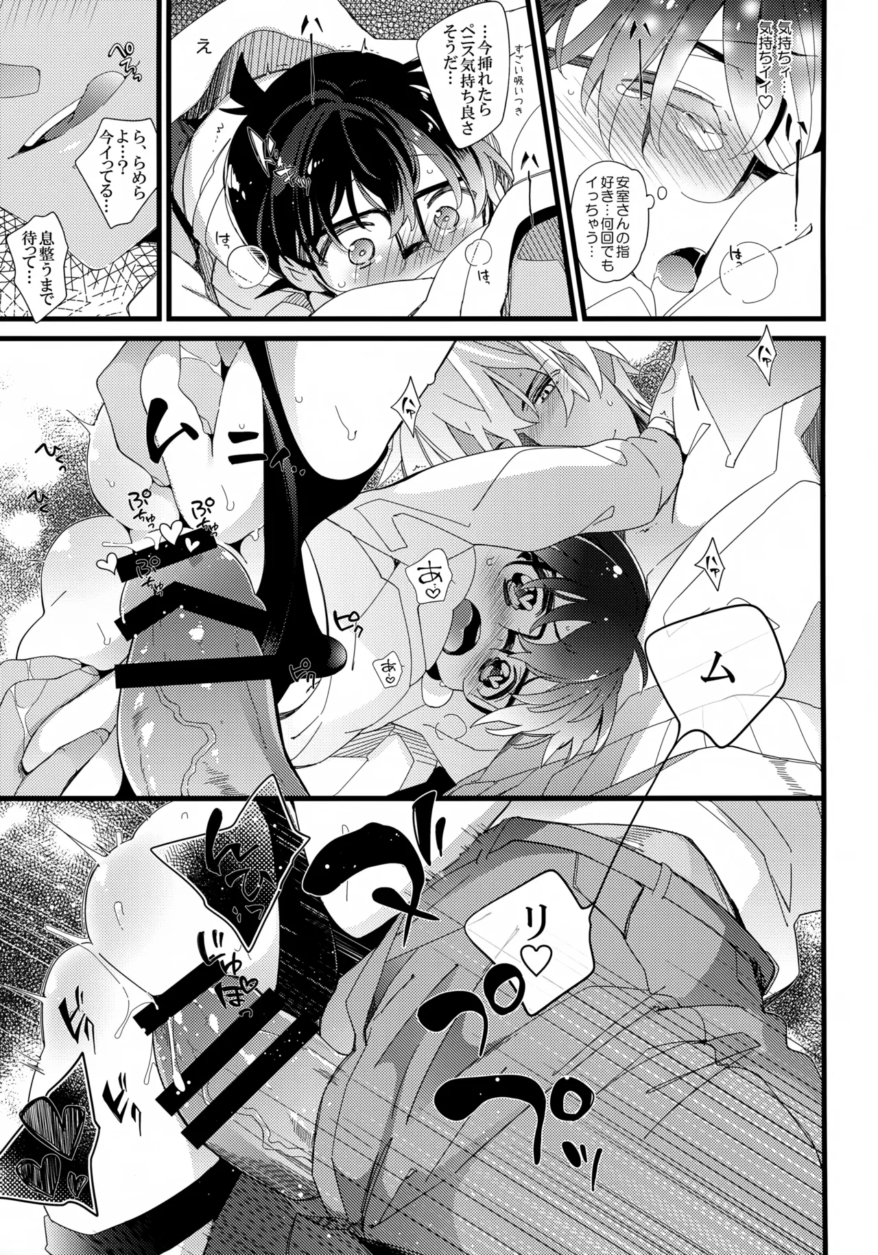 1LDK no Jijou <<Kotatsu Hen>> - Page 10