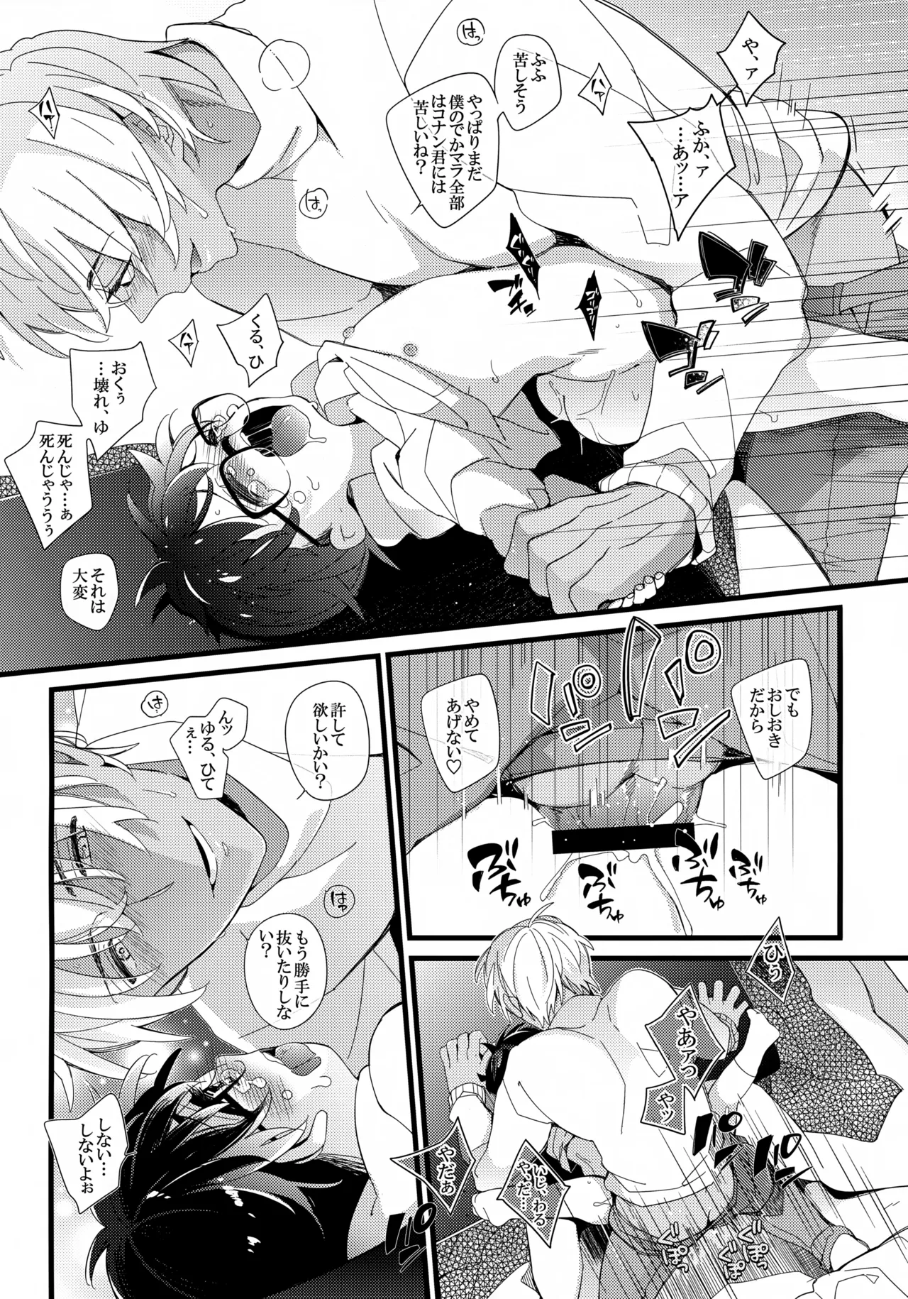 1LDK no Jijou <<Kotatsu Hen>> - Page 13