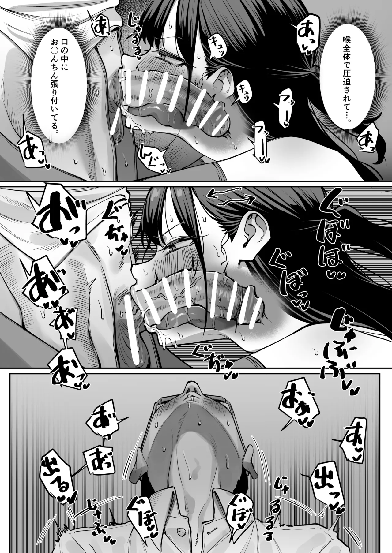 Ecchi na Omise ni Ittara, Mukashi no Doukyuusei ga Ita Hanashi Sono 6 page 12 original parody - kissing glasses hentai manga - read online free