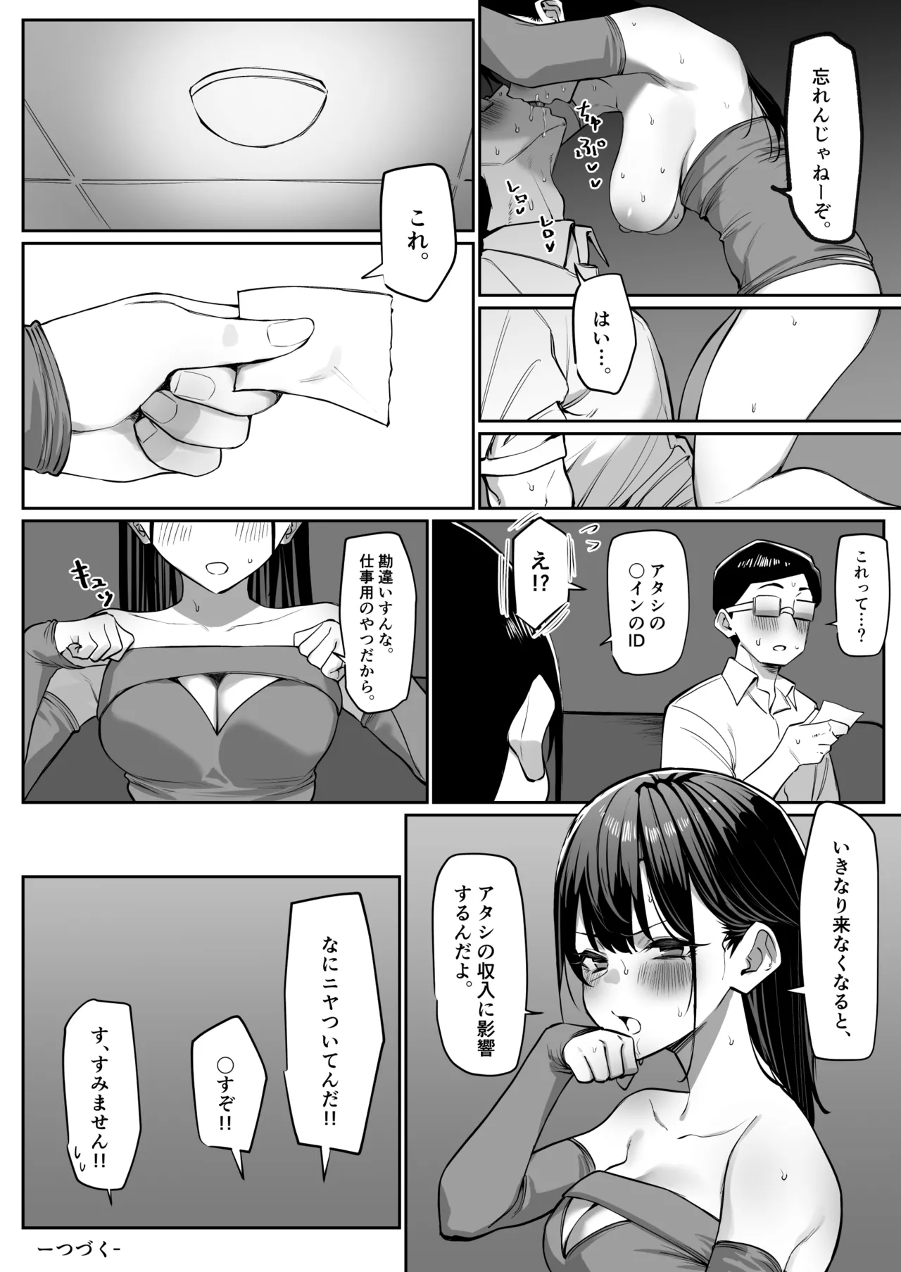 Ecchi na Omise ni Ittara, Mukashi no Doukyuusei ga Ita Hanashi Sono 6 page 22 original parody - kissing glasses hentai manga - read online free