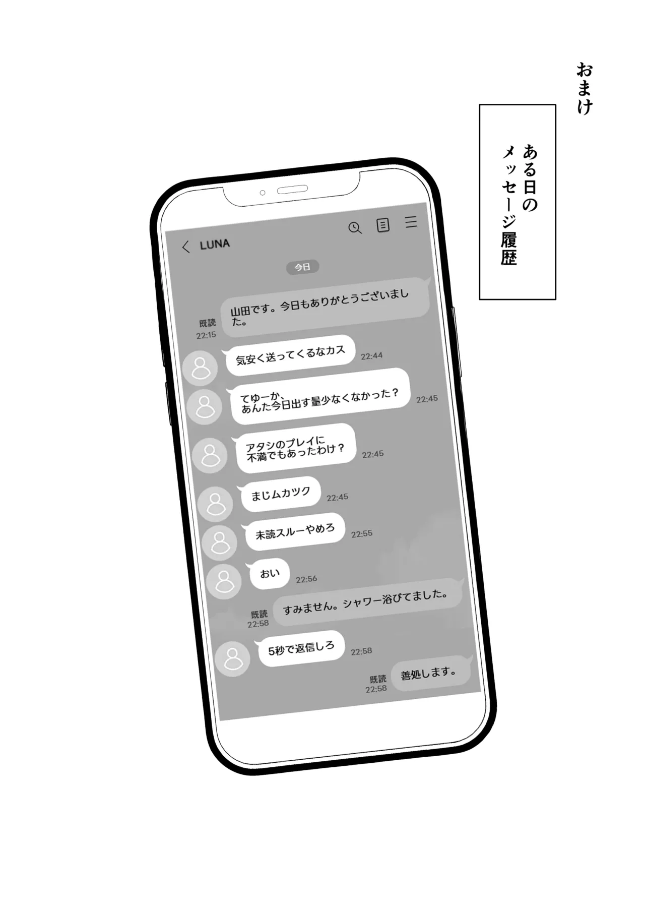 Ecchi na Omise ni Ittara, Mukashi no Doukyuusei ga Ita Hanashi Sono 6 page 23 original parody - kissing glasses hentai manga - read online free