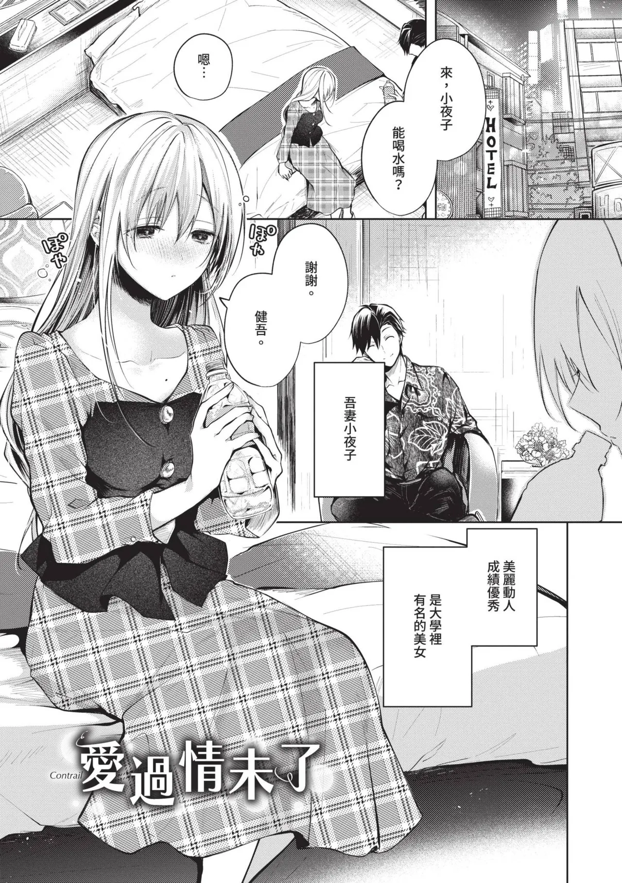 Ii mo Amai mo Kimi to Dake. - You're the only one I love. | 喜歡與甜蜜都只給你一人 page 152 - maid handjob hentai manga - read online free