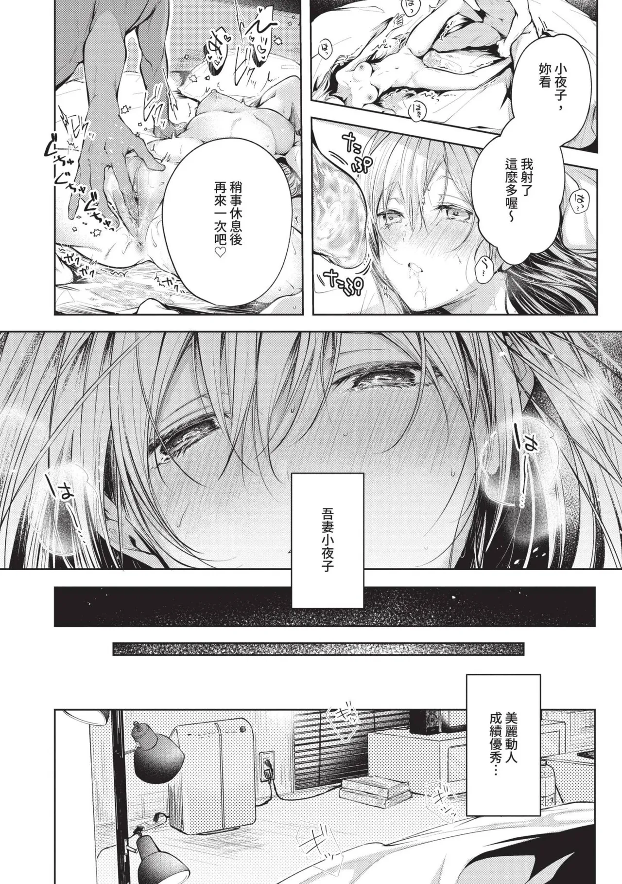 Ii mo Amai mo Kimi to Dake. - You're the only one I love. | 喜歡與甜蜜都只給你一人 page 169 - maid handjob hentai manga - read online free