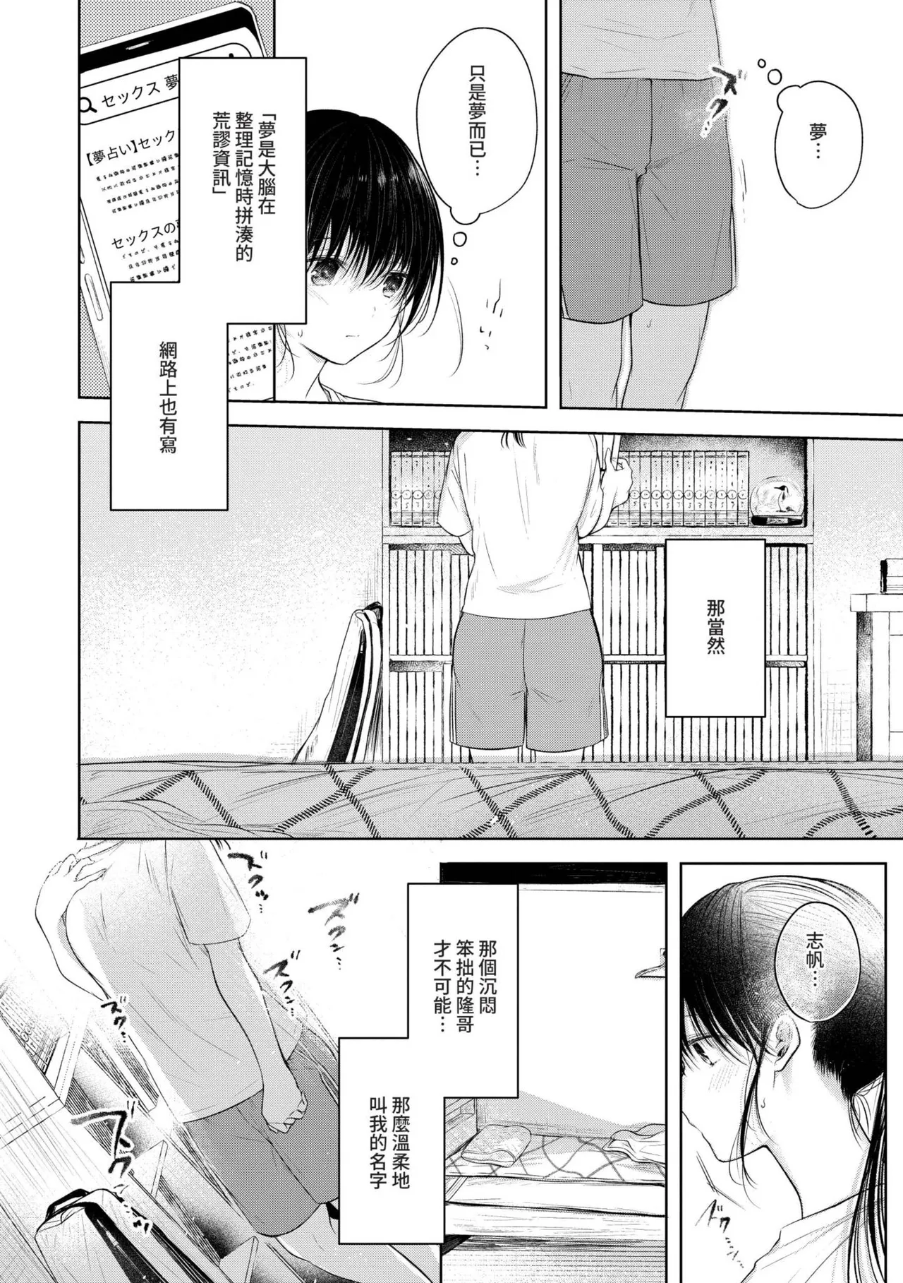 Ii mo Amai mo Kimi to Dake. - You're the only one I love. | 喜歡與甜蜜都只給你一人 page 29 - maid handjob hentai manga - read online free