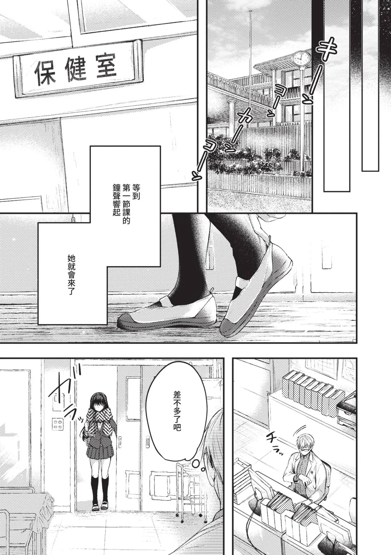 Ii mo Amai mo Kimi to Dake. - Page 48