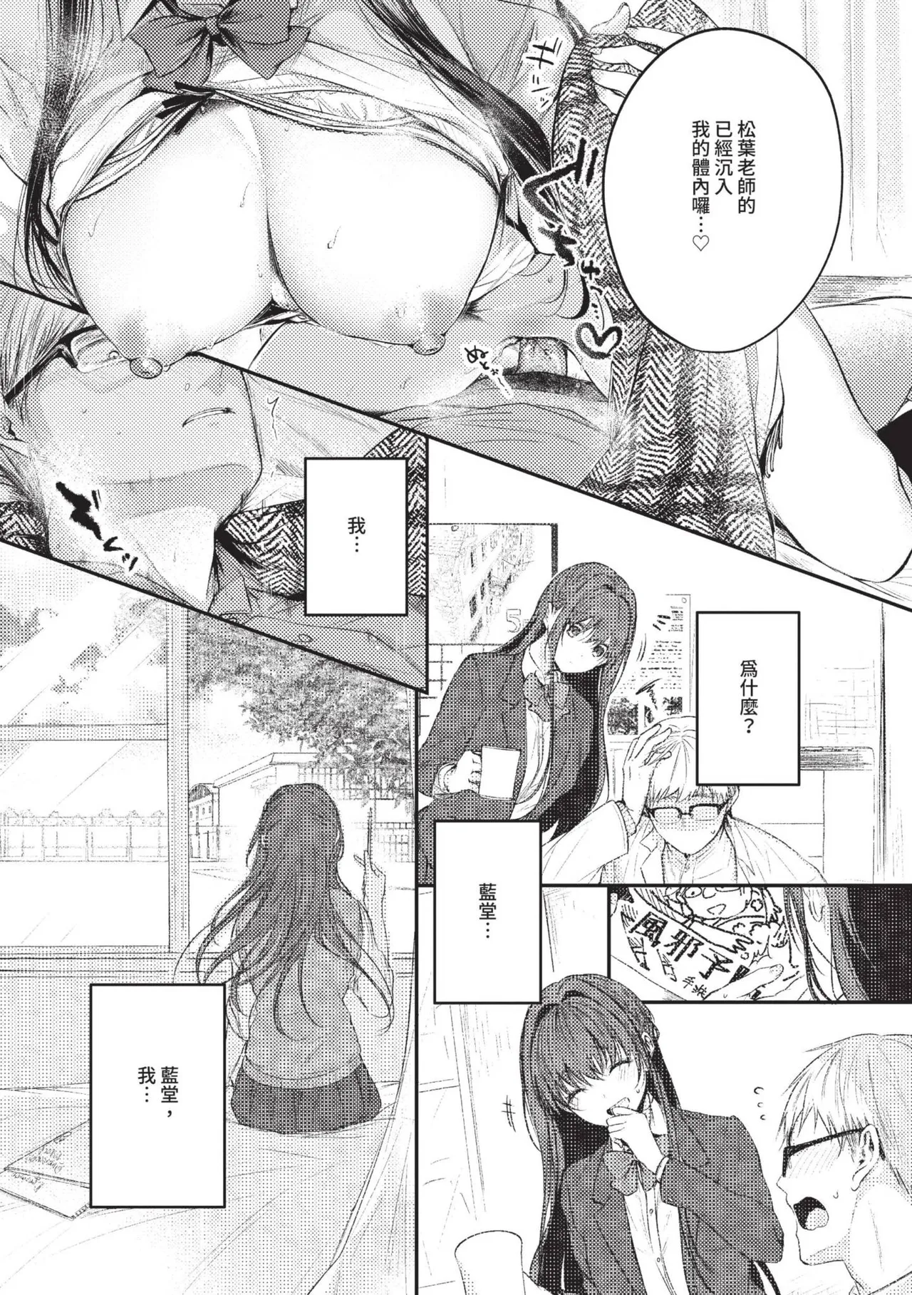 Ii mo Amai mo Kimi to Dake. - You're the only one I love. | 喜歡與甜蜜都只給你一人 page 60 - maid handjob hentai manga - read online free