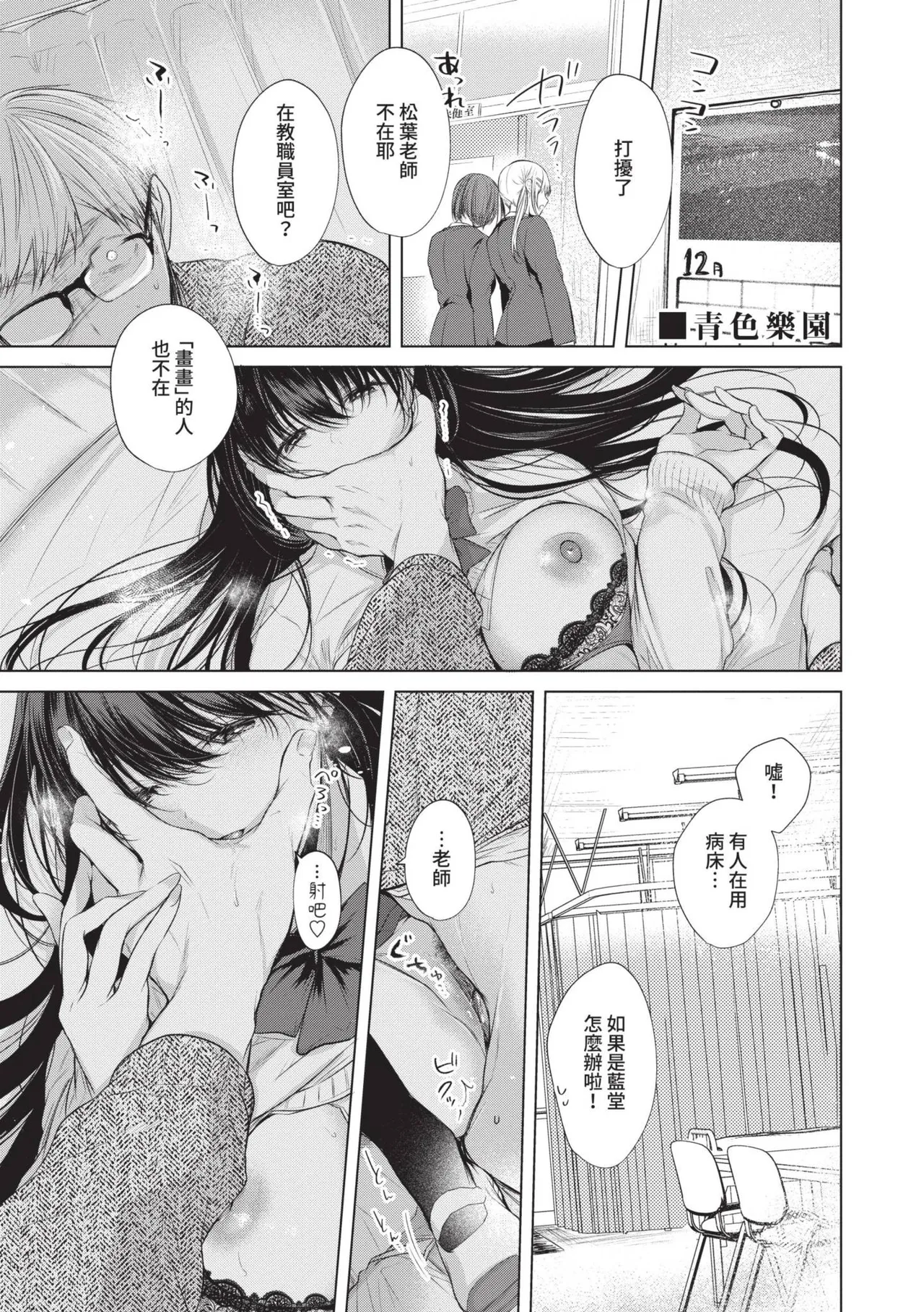 Ii mo Amai mo Kimi to Dake. - You're the only one I love. | 喜歡與甜蜜都只給你一人 page 66 - nakadashi uncensored hentai manga - read online free