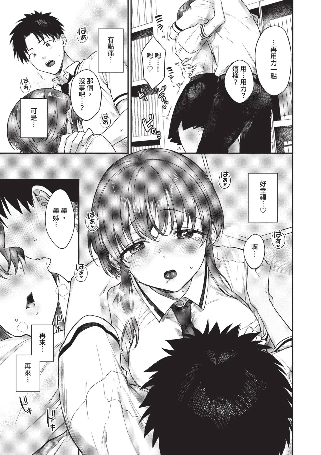 Muttsuri Bloom page 100 - maid squirting hentai manga - read online free