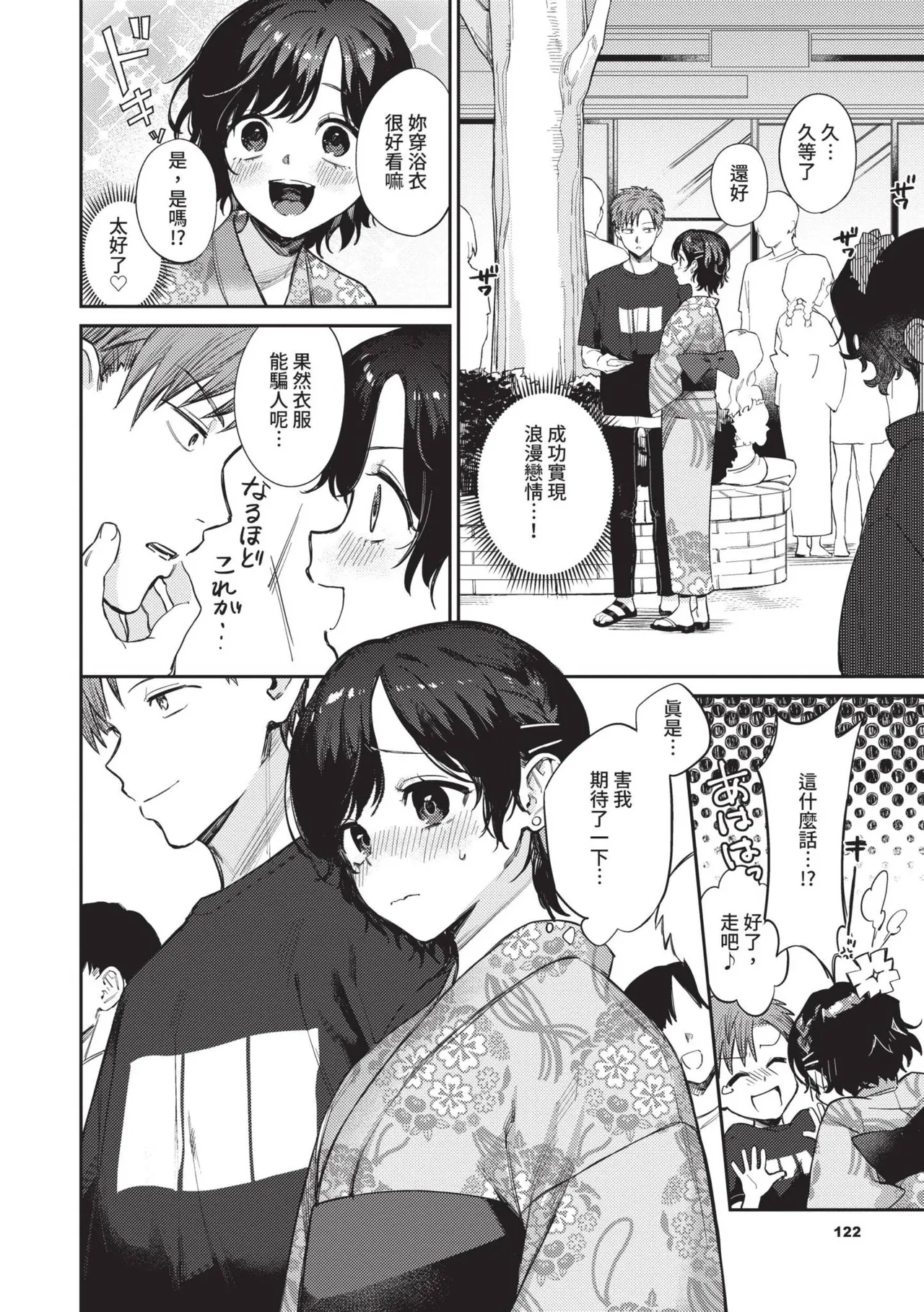 Muttsuri Bloom page 121 - maid squirting hentai manga - read online free