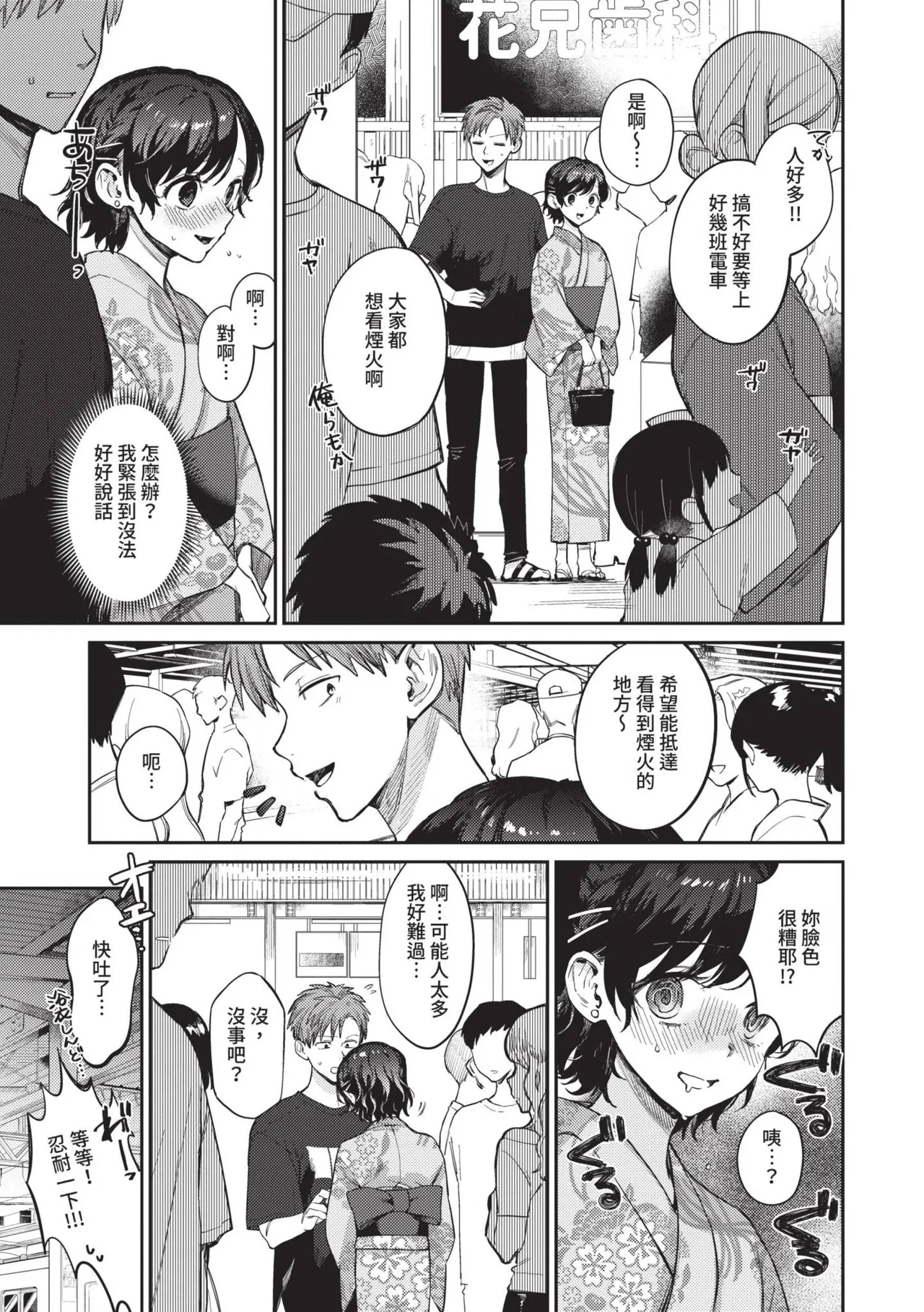 Muttsuri Bloom page 122 - nakadashi paizuri hentai manga - read online free