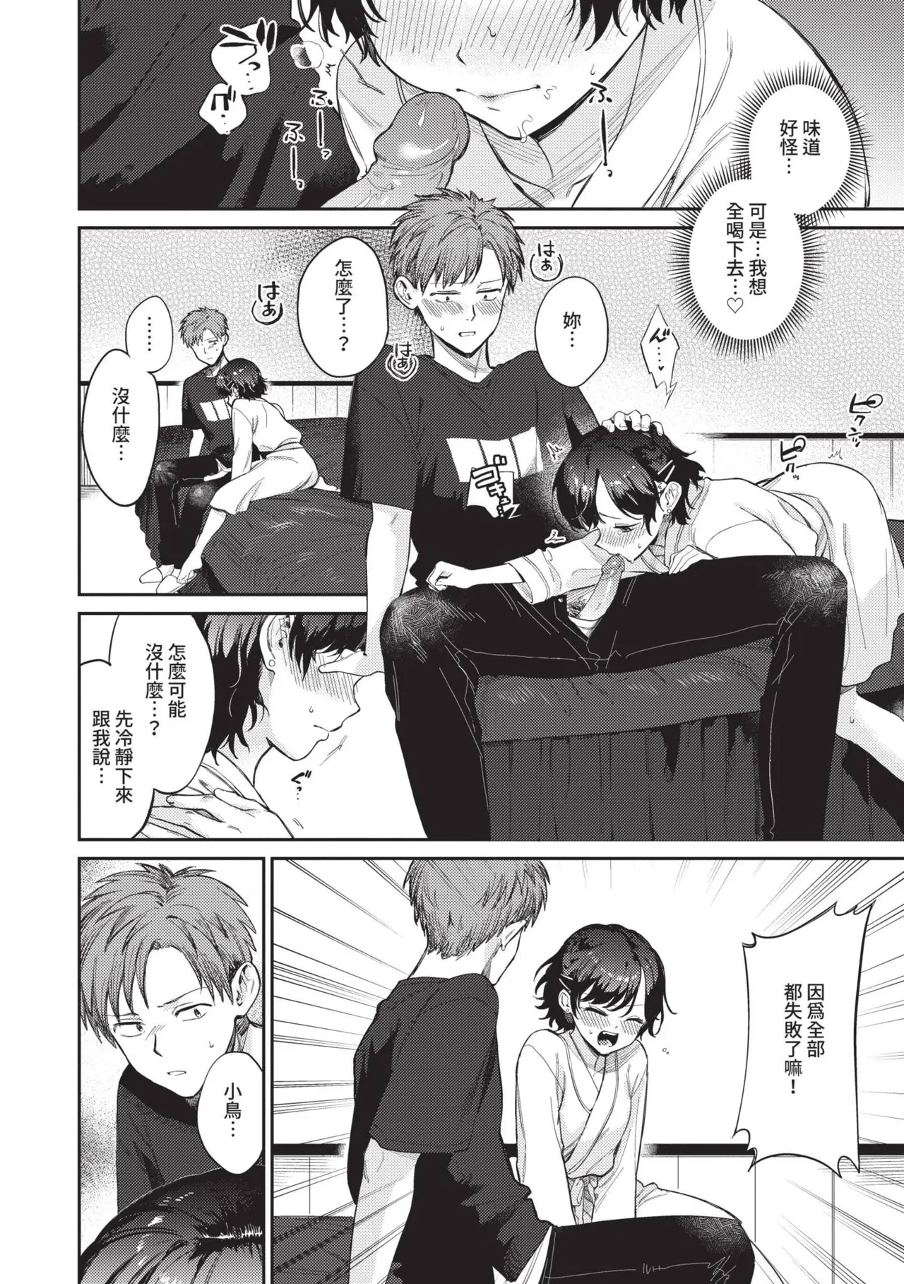 Muttsuri Bloom page 127 - maid squirting hentai manga - read online free