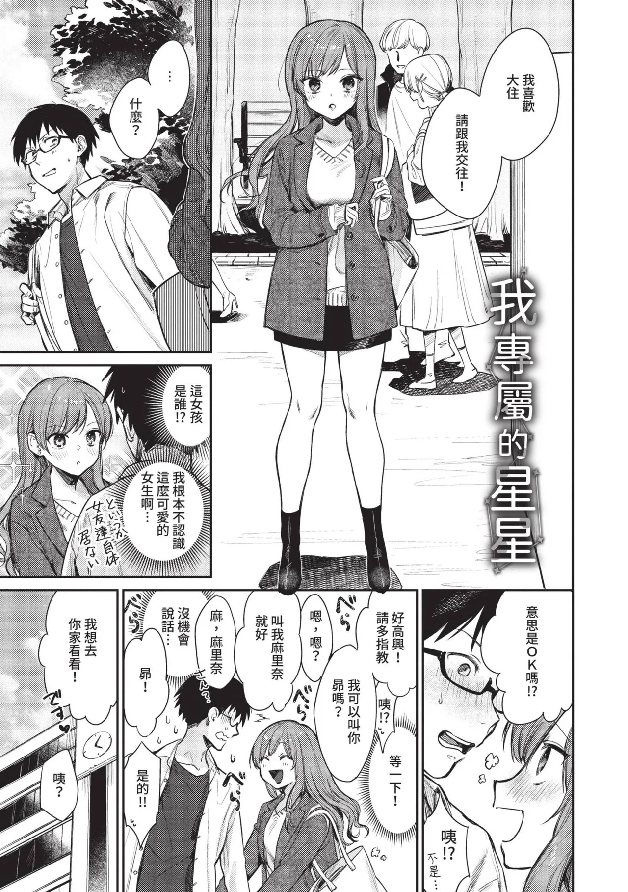 Muttsuri Bloom page 142 - maid squirting hentai manga - read online free