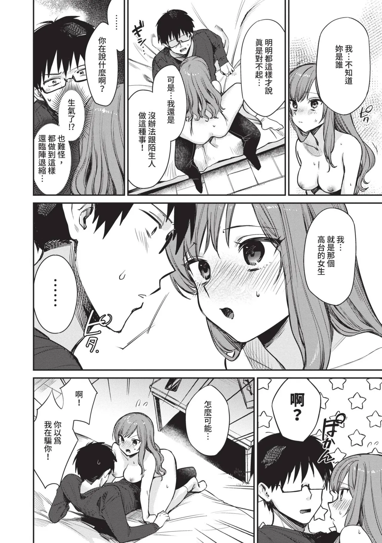 Muttsuri Bloom page 153 - maid squirting hentai manga - read online free