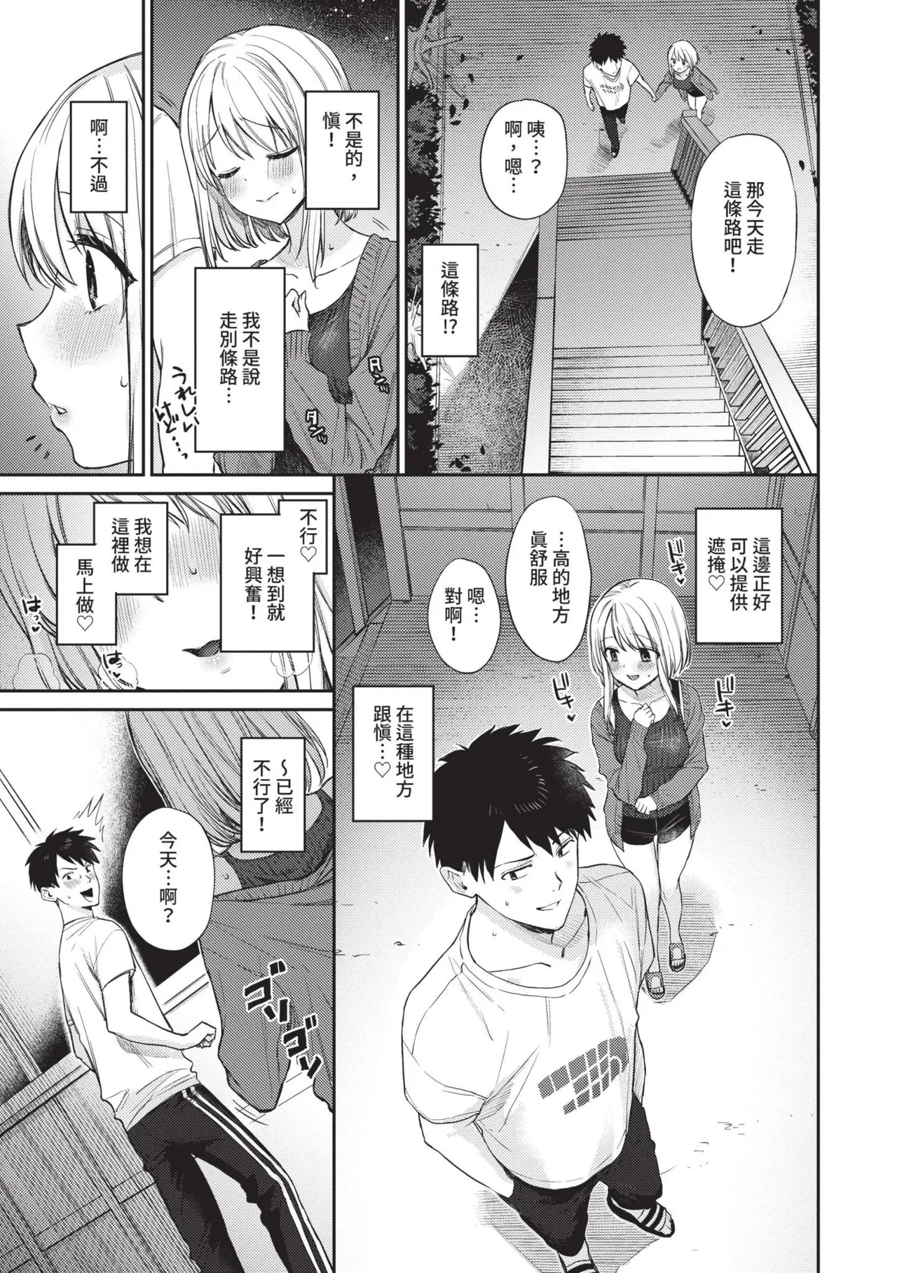 Muttsuri Bloom page 184 - nakadashi paizuri hentai manga - read online free