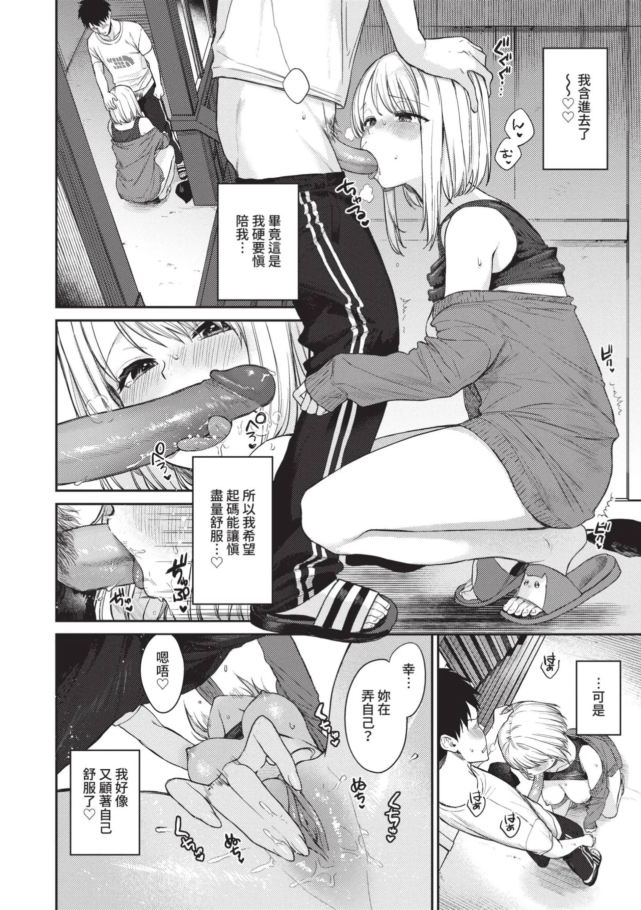 Muttsuri Bloom page 187 - maid squirting hentai manga - read online free