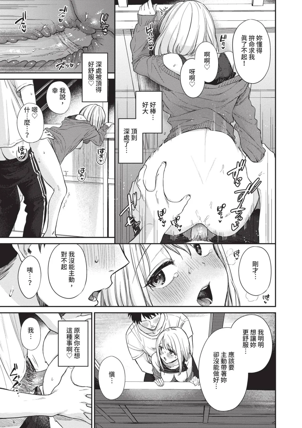 Muttsuri Bloom page 190 - maid squirting hentai manga - read online free
