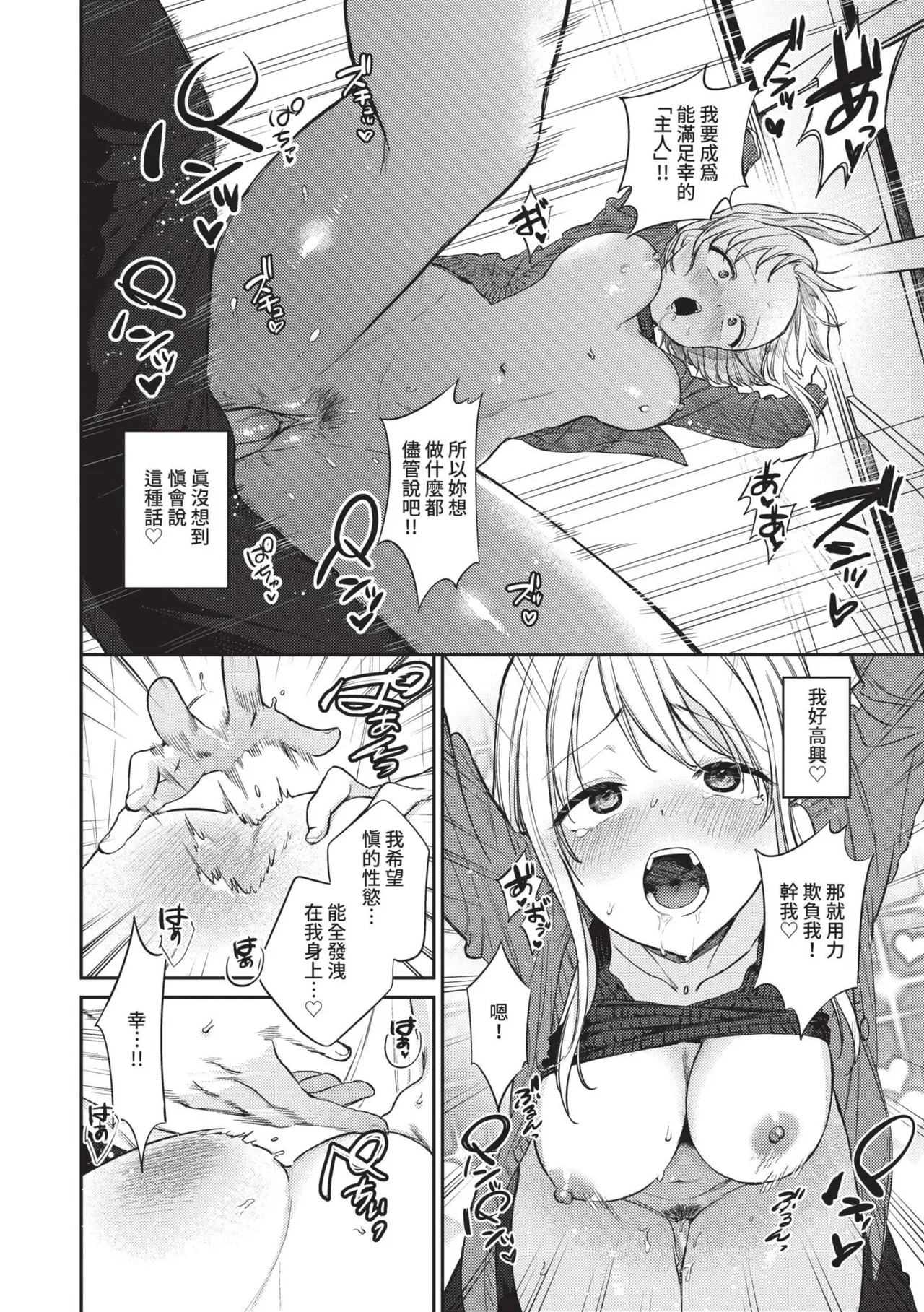 Muttsuri Bloom page 191 - nakadashi paizuri hentai manga - read online free