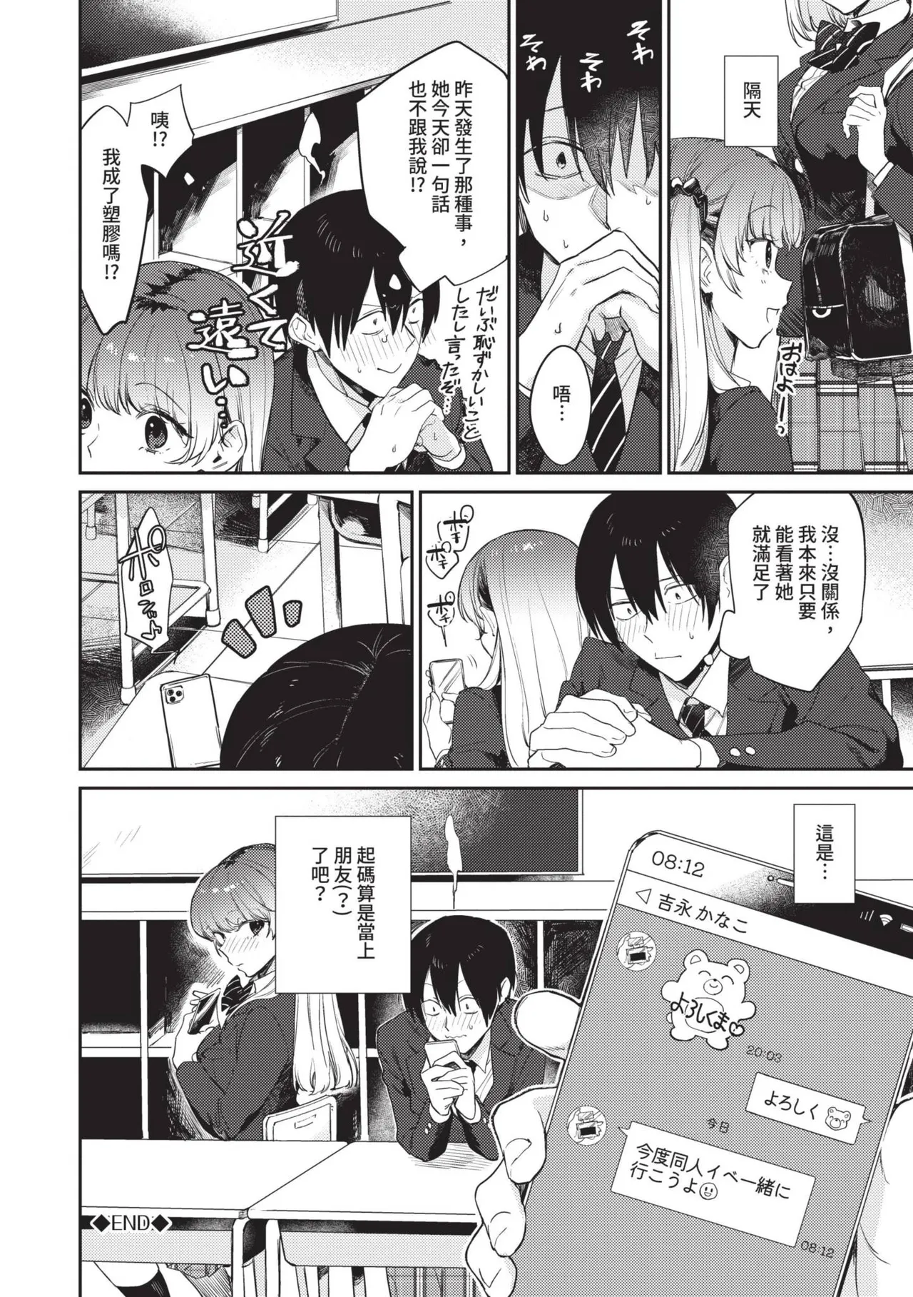 Muttsuri Bloom page 45 - maid squirting hentai manga - read online free