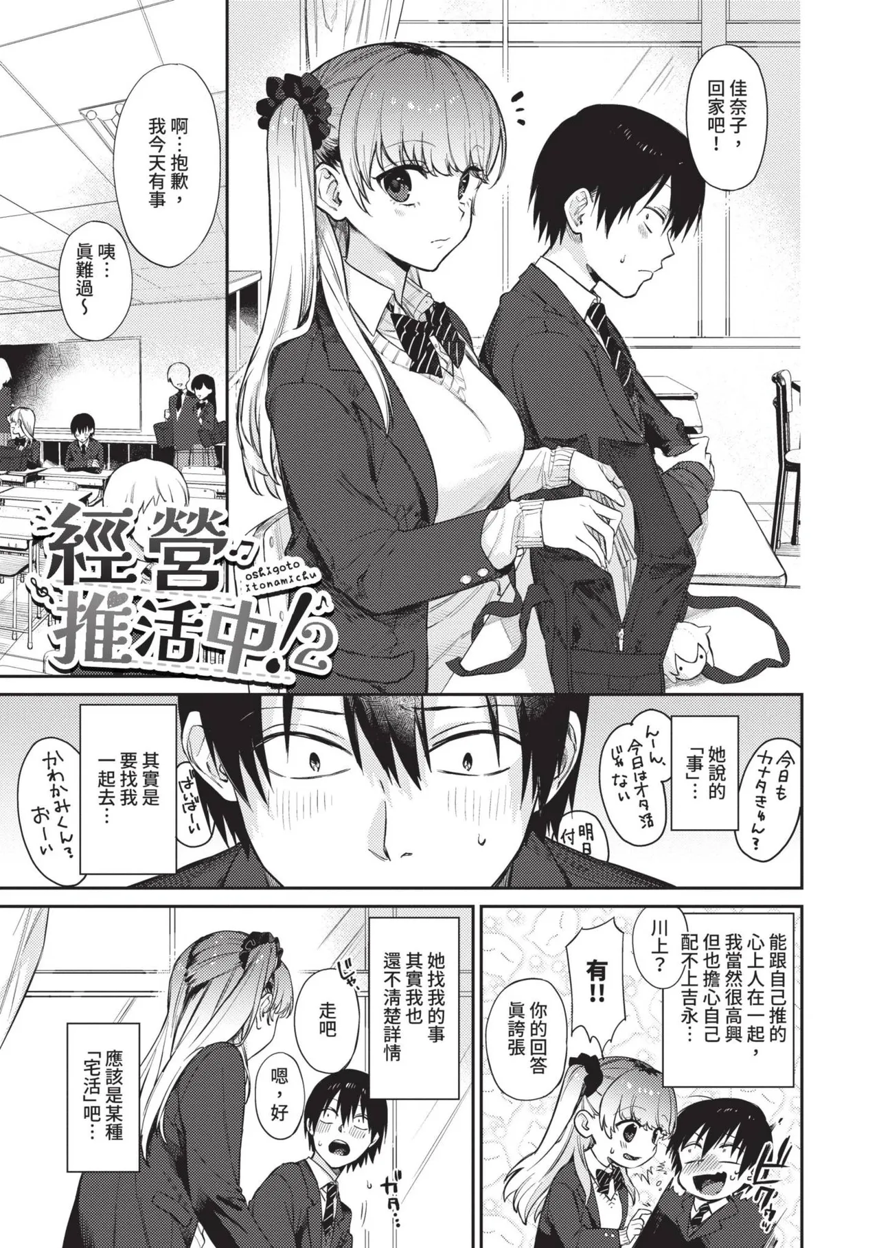 Muttsuri Bloom page 46 - nakadashi paizuri hentai manga - read online free