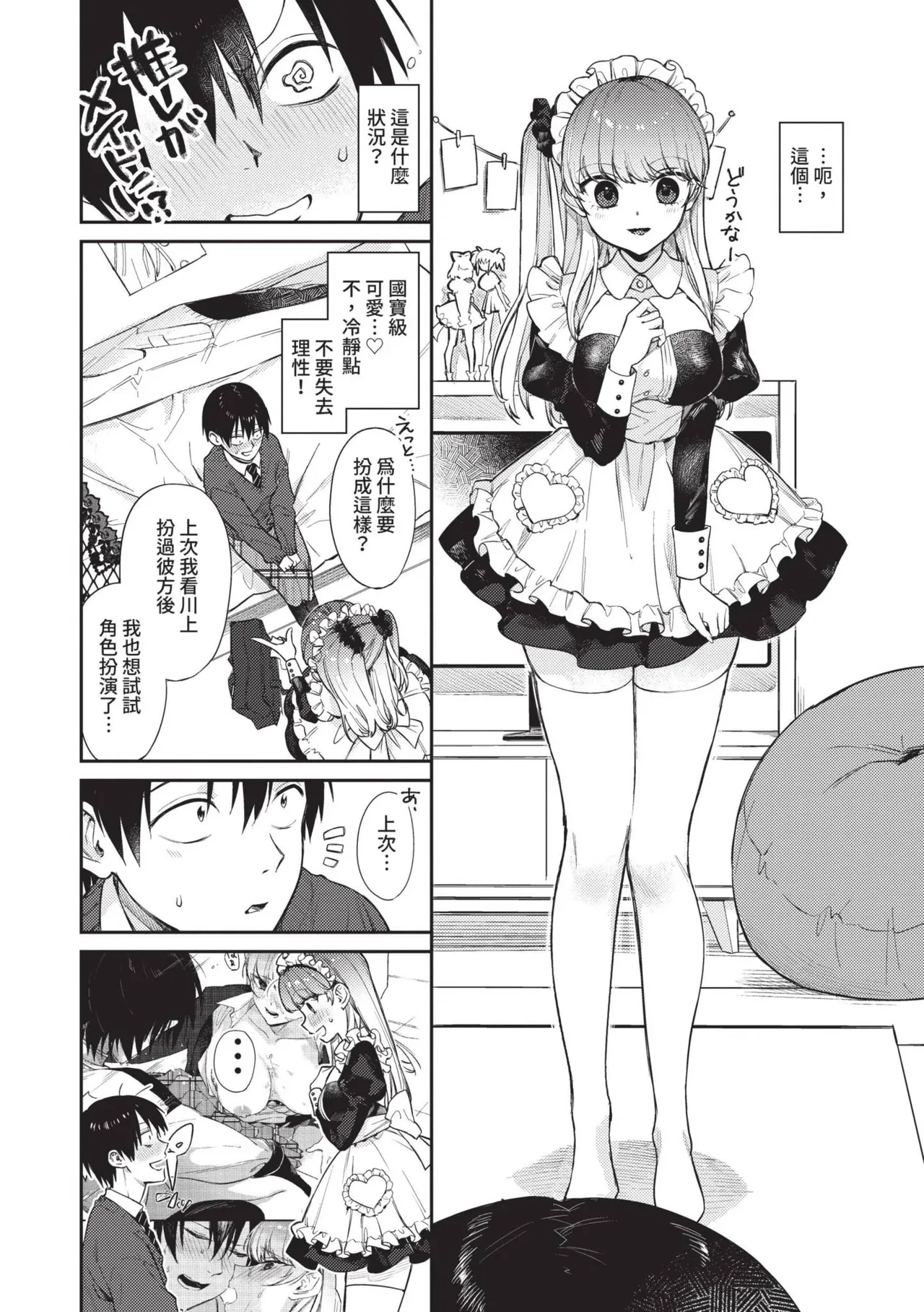Muttsuri Bloom page 47 - maid squirting hentai manga - read online free