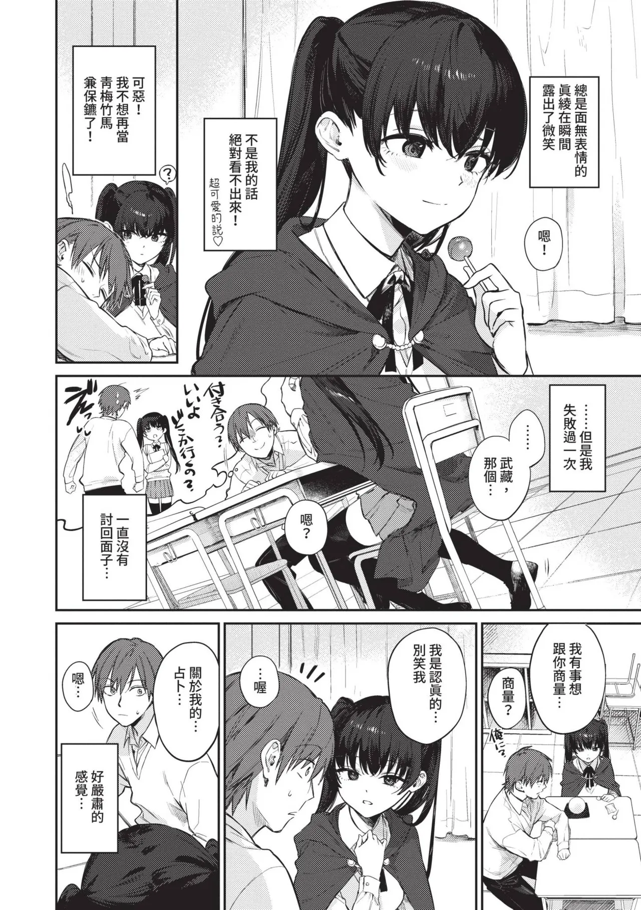 Muttsuri Bloom page 71 - maid squirting hentai manga - read online free