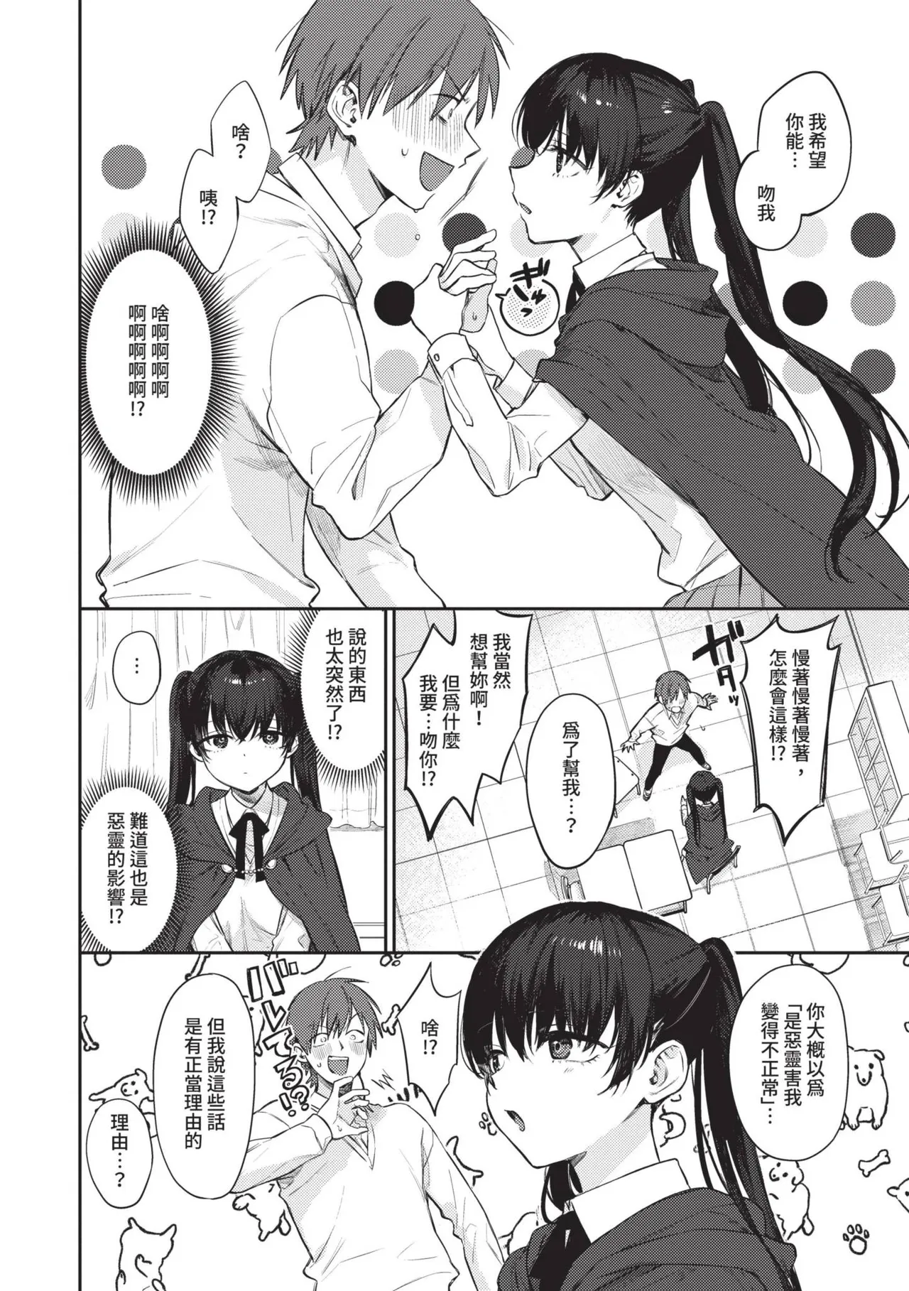 Muttsuri Bloom page 73 - maid squirting hentai manga - read online free