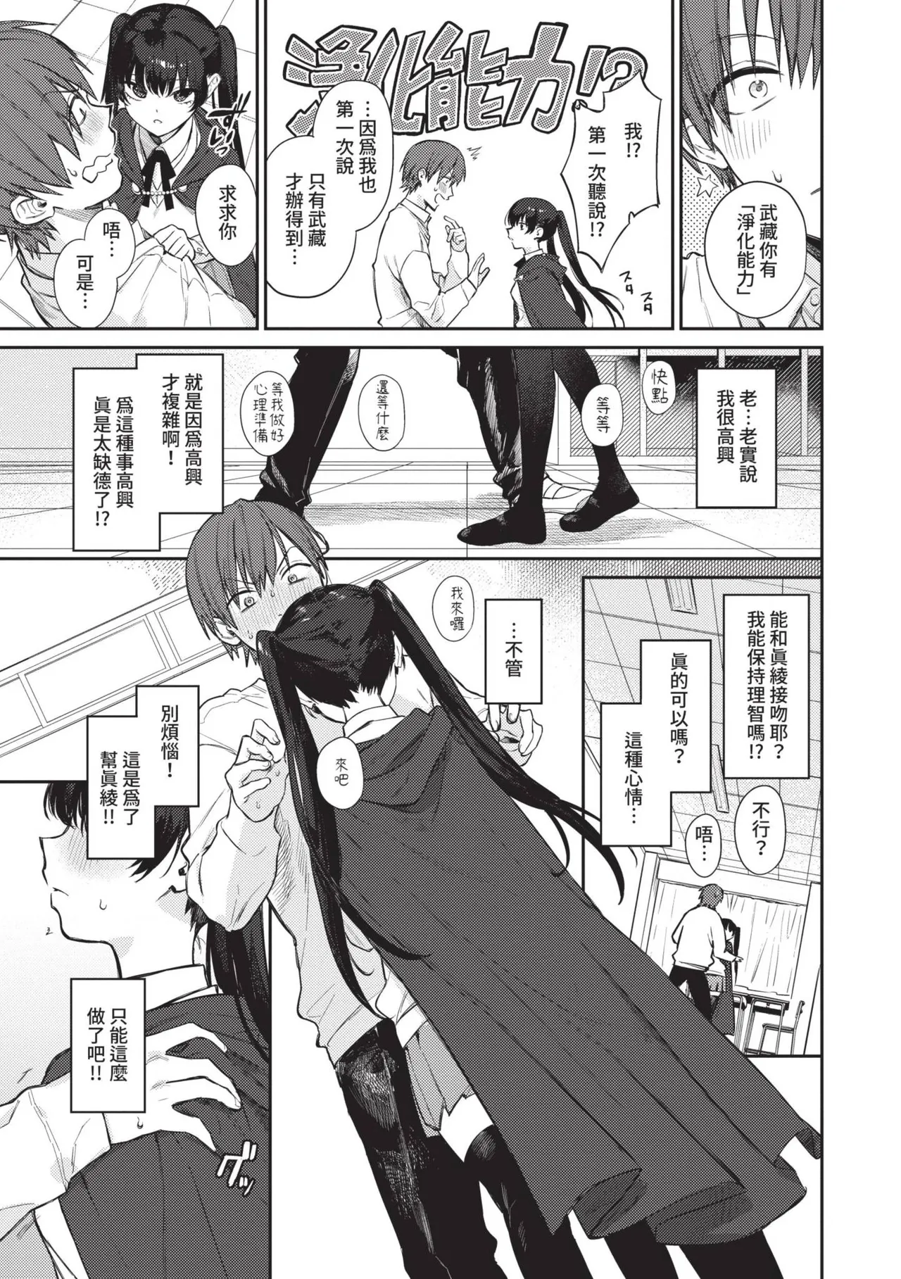 Muttsuri Bloom page 74 - maid squirting hentai manga - read online free