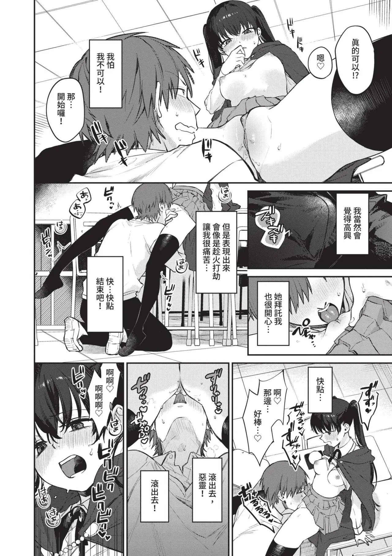 Muttsuri Bloom page 79 - nakadashi paizuri hentai manga - read online free