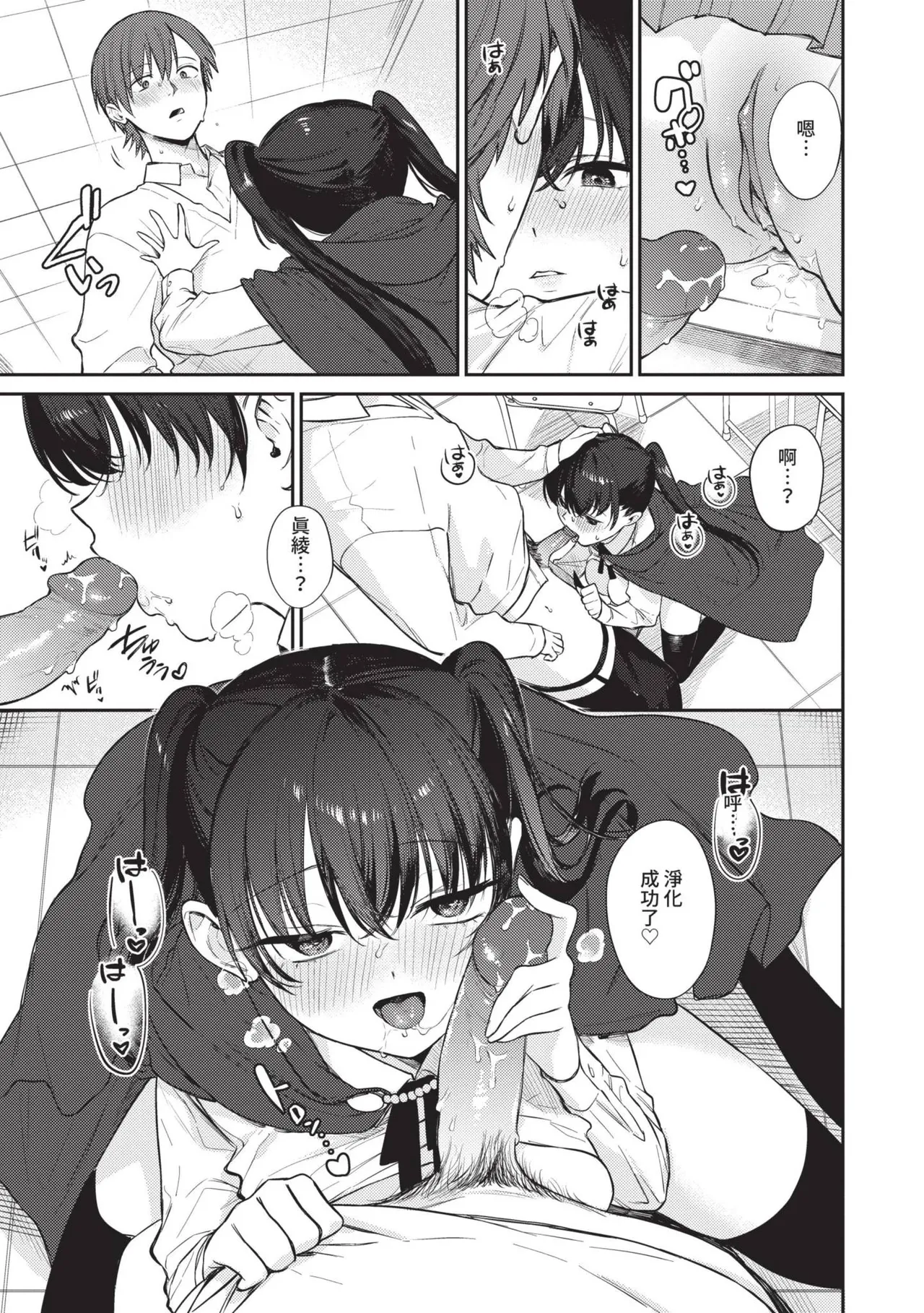 Muttsuri Bloom page 92 - nakadashi paizuri hentai manga - read online free