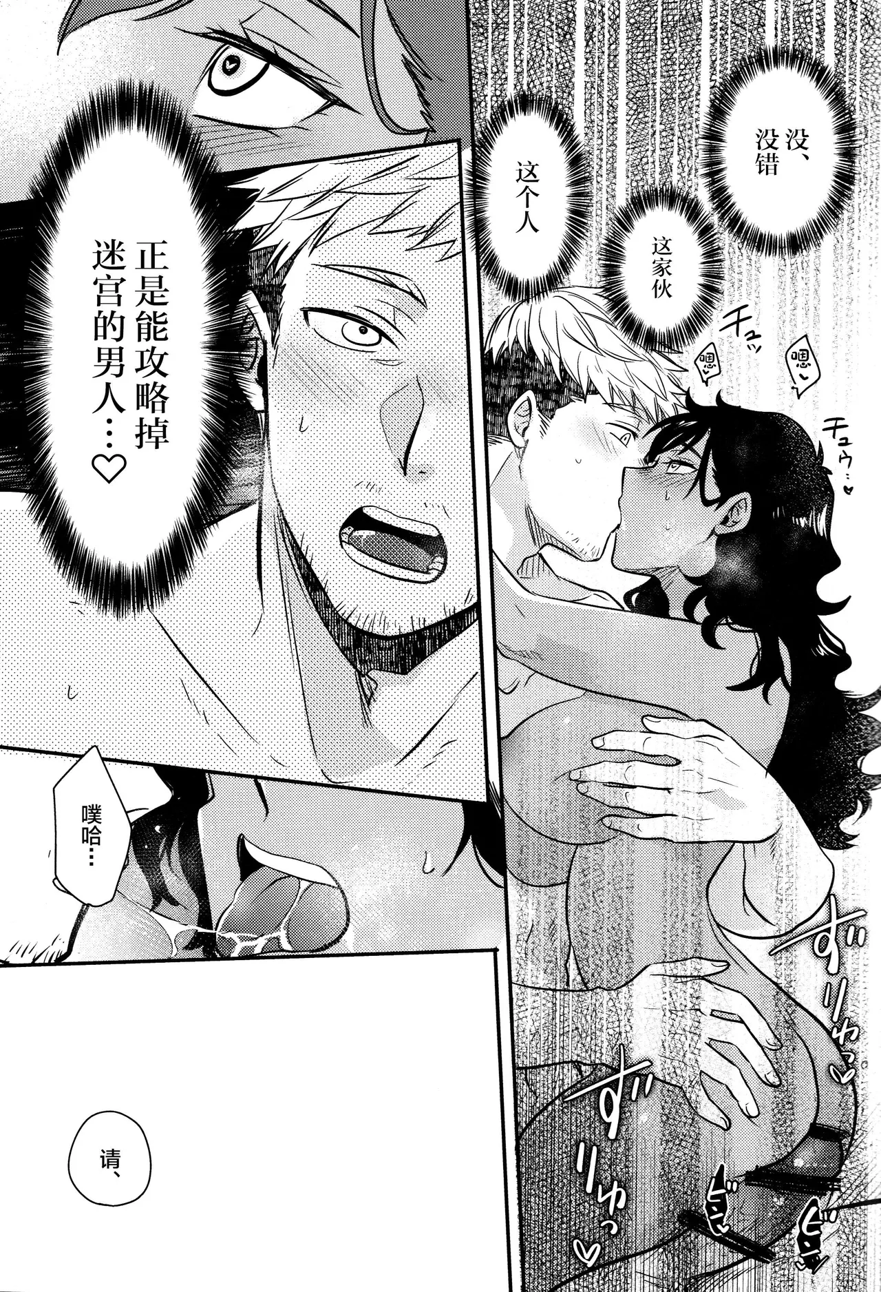 Kagamiyo, Kagami - Page 16