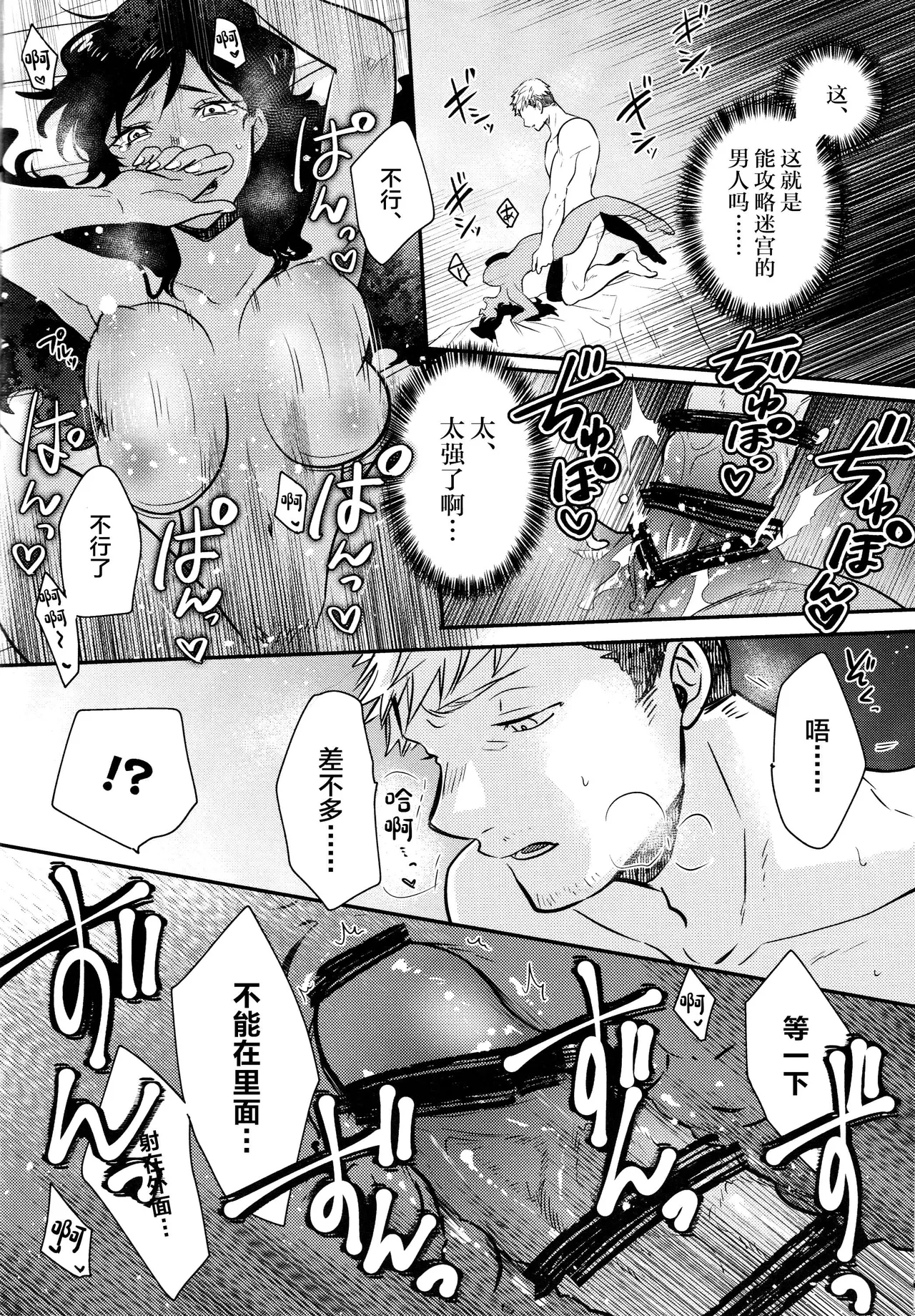 Kagamiyo, Kagami page 21 featuring kabru dungeon meshi parody - sole female sole male hentai manga - read online free