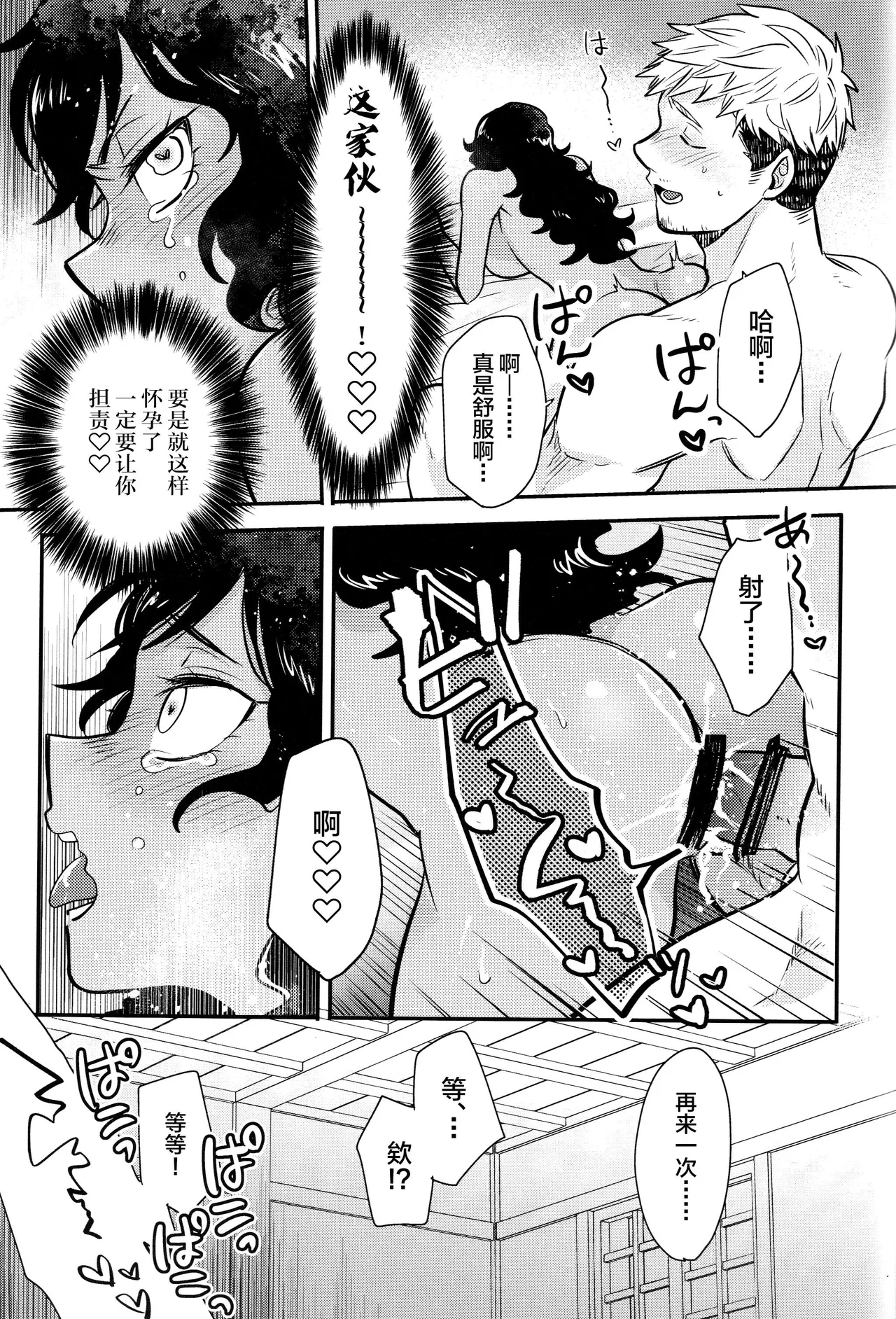 Kagamiyo, Kagami page 24 featuring kabru dungeon meshi parody - sole female sole male hentai manga - read online free