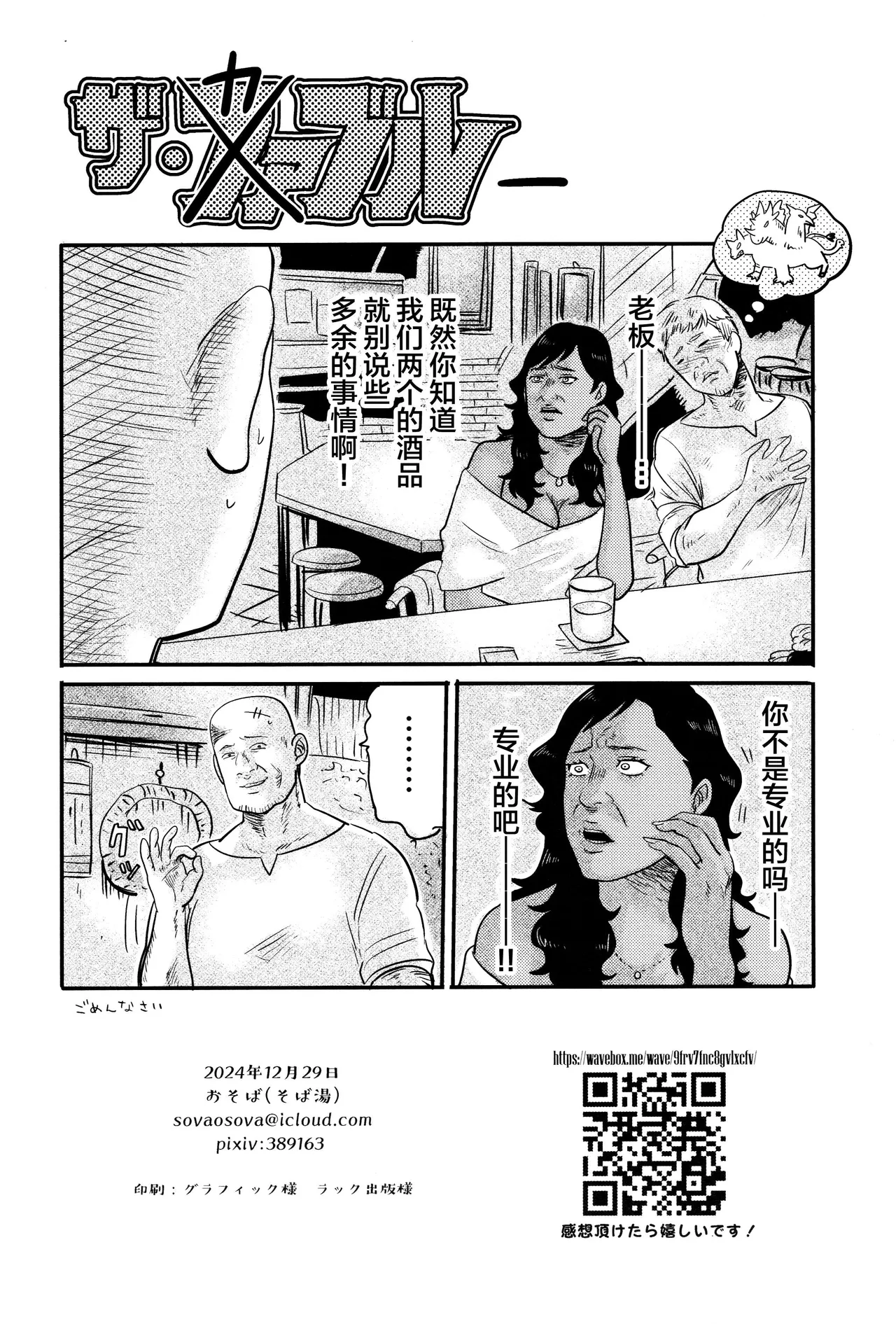 Kagamiyo, Kagami page 29 featuring kabru dungeon meshi parody - kissing dark skin hentai manga - read online free