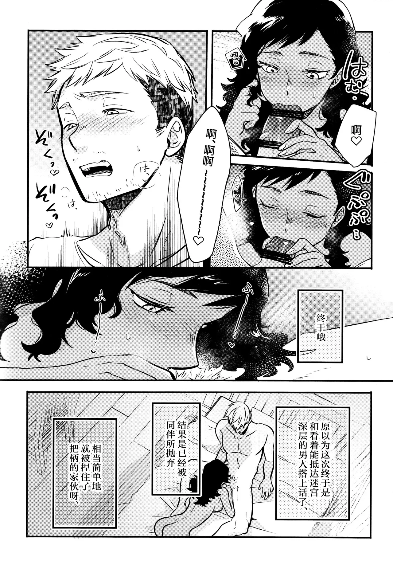 Kagamiyo, Kagami page 9 featuring kabru dungeon meshi parody - sole female sole male hentai manga - read online free