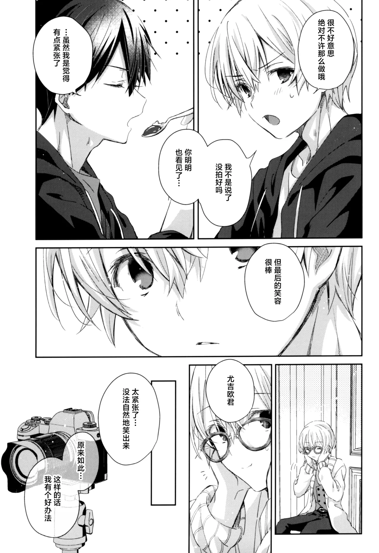 Kawaii Ore no - My cute, page 40 featuring kazuto kirigaya sword art online parody - glasses anal hentai manga - read online free