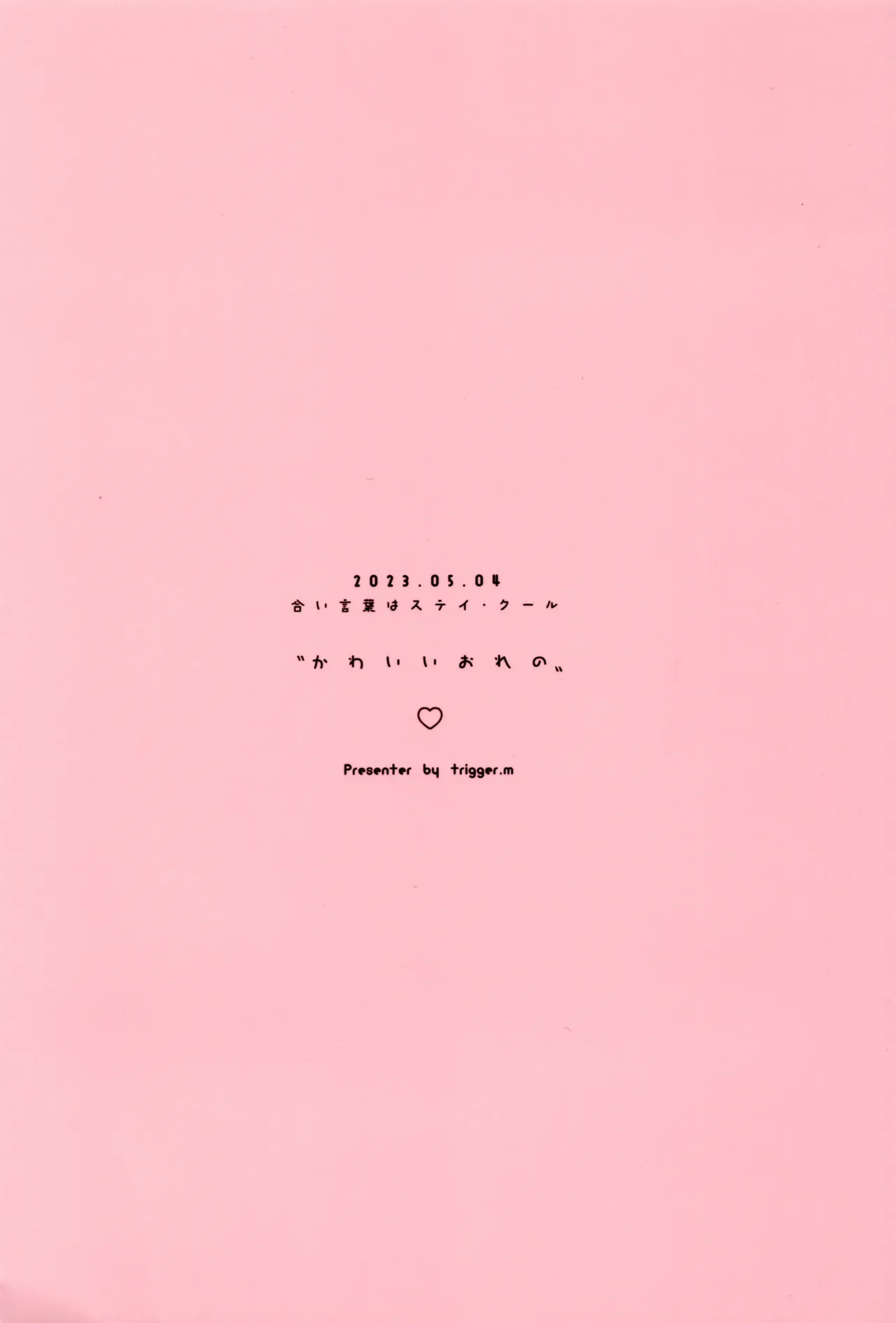 Kawaii Ore no - My cute, page 44 featuring eugeo sword art online parody - glasses anal hentai manga - read online free