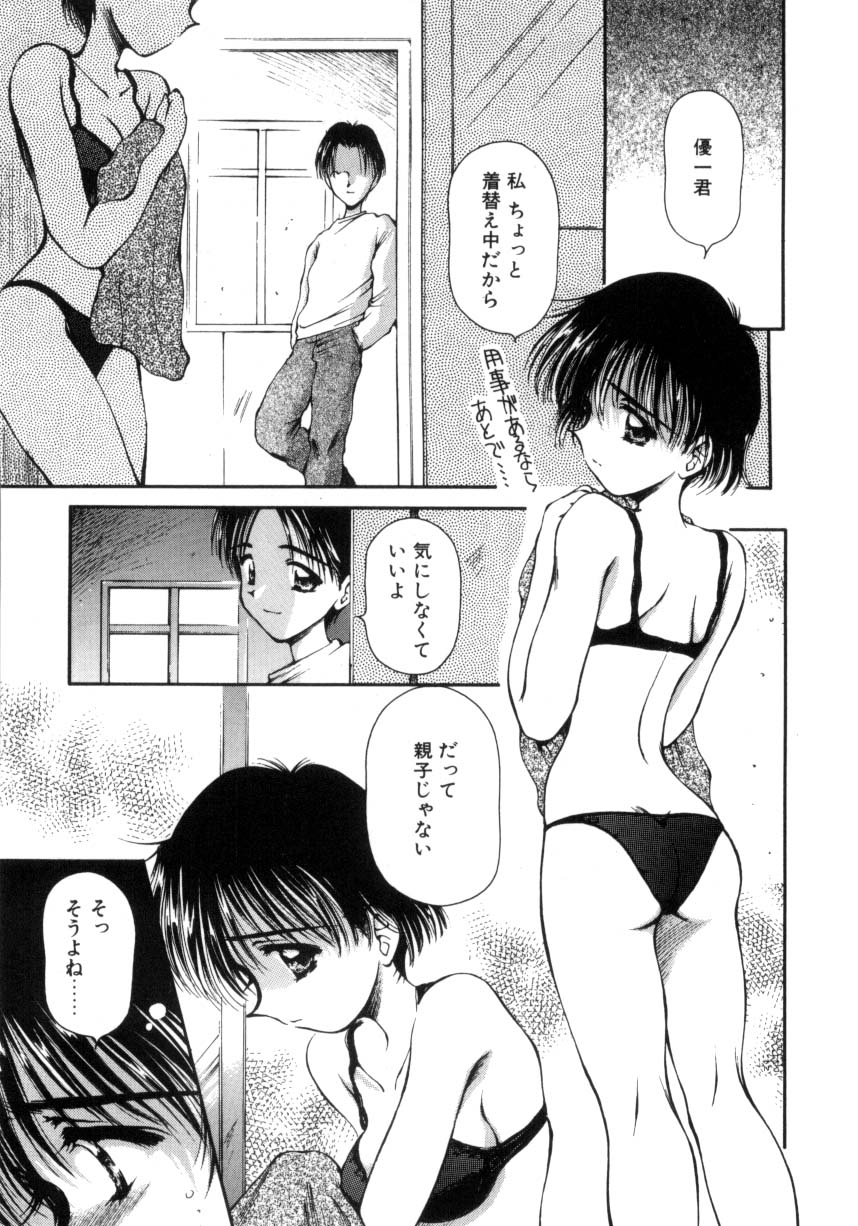 Hajimete no Onegai page 120 - group tankoubon hentai manga - read online free