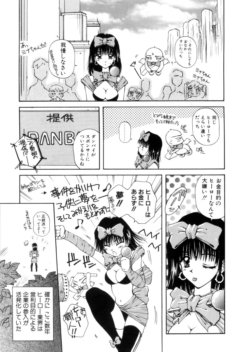 Hajimete no Onegai page 154 - group tankoubon hentai manga - read online free