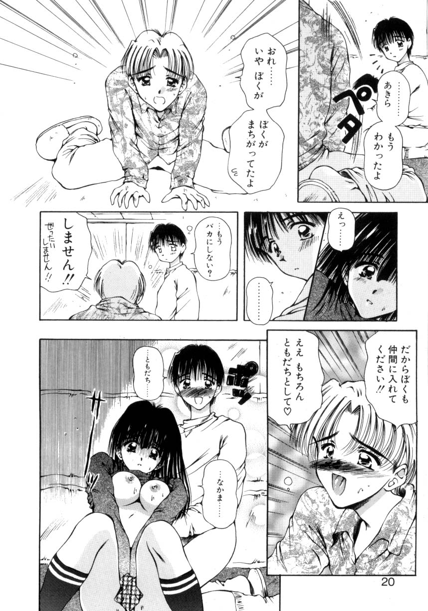 Hajimete no Onegai page 17 - group tankoubon hentai manga - read online free