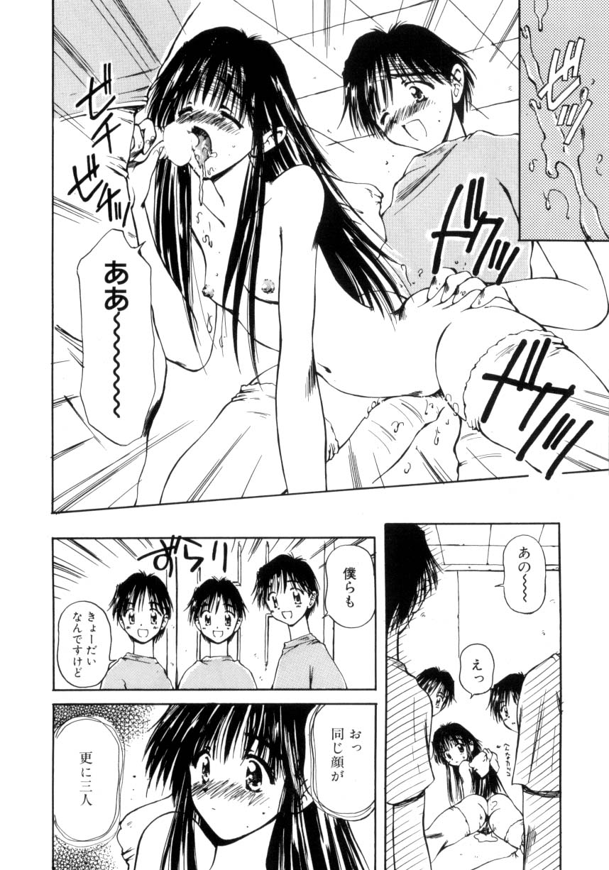 Hajimete no Onegai - Page 53